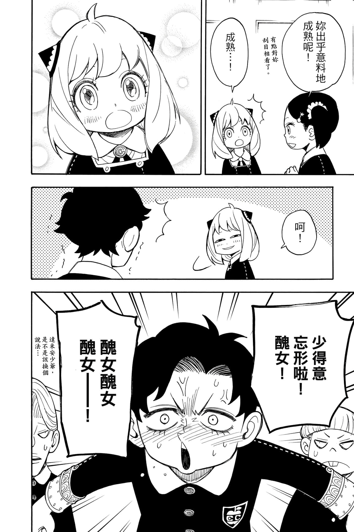 第 73 页