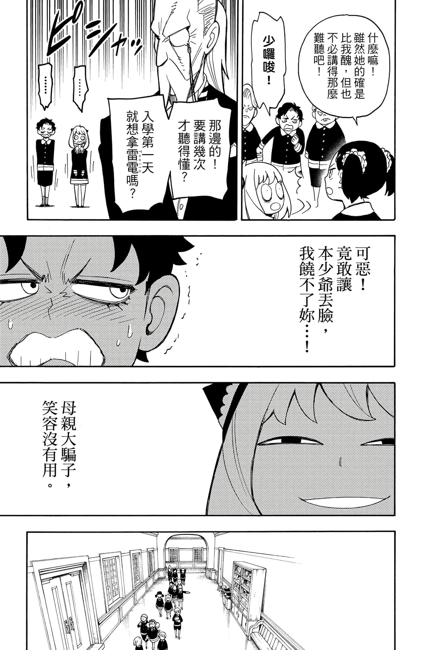 第 74 页