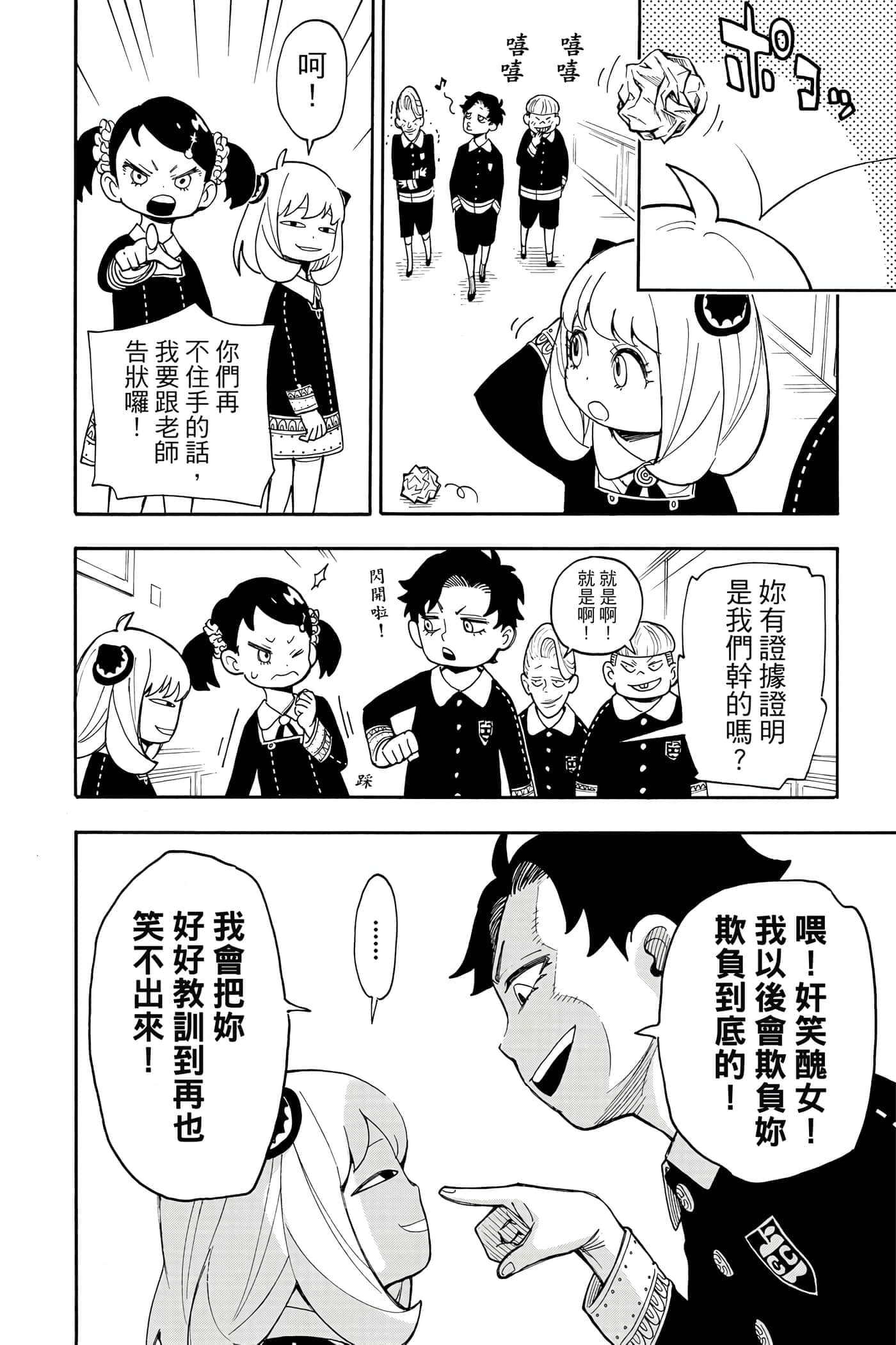 第 75 页