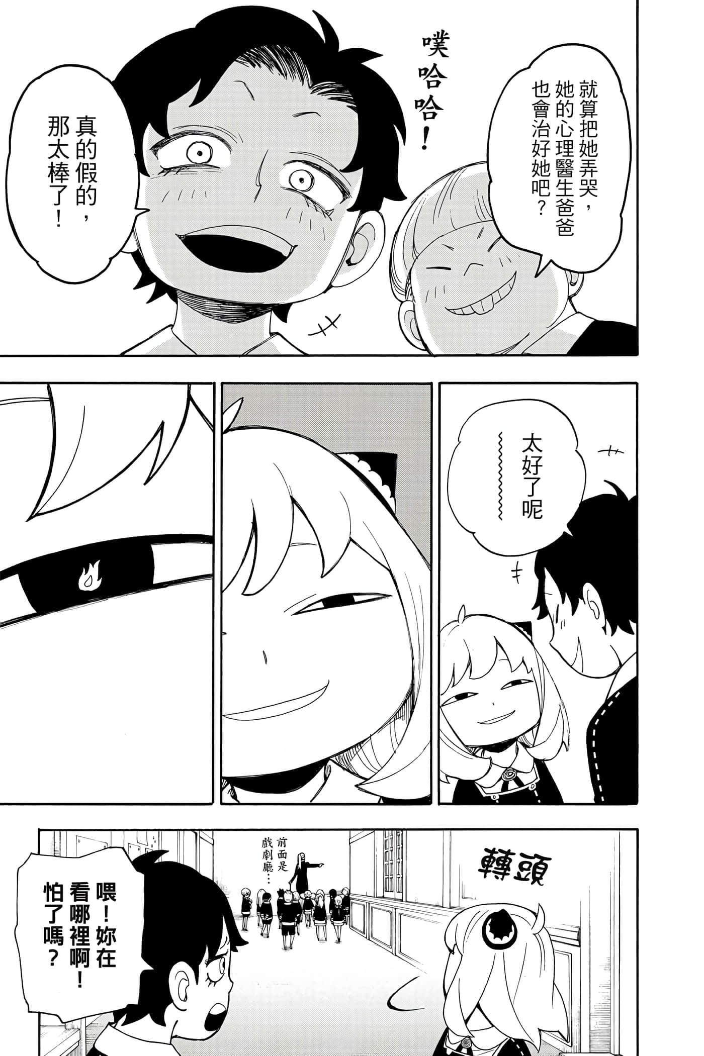 第 76 页