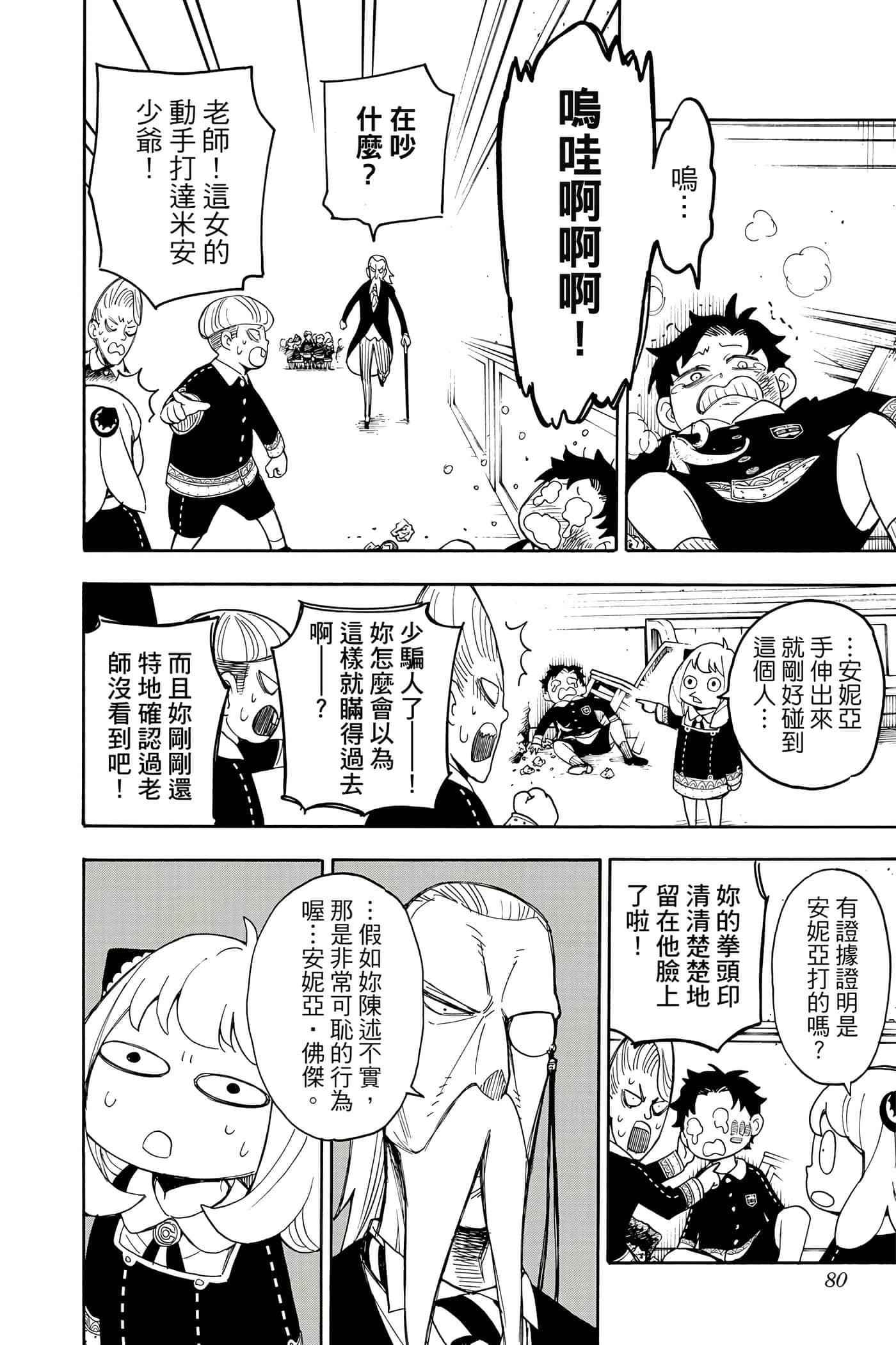 第 79 页