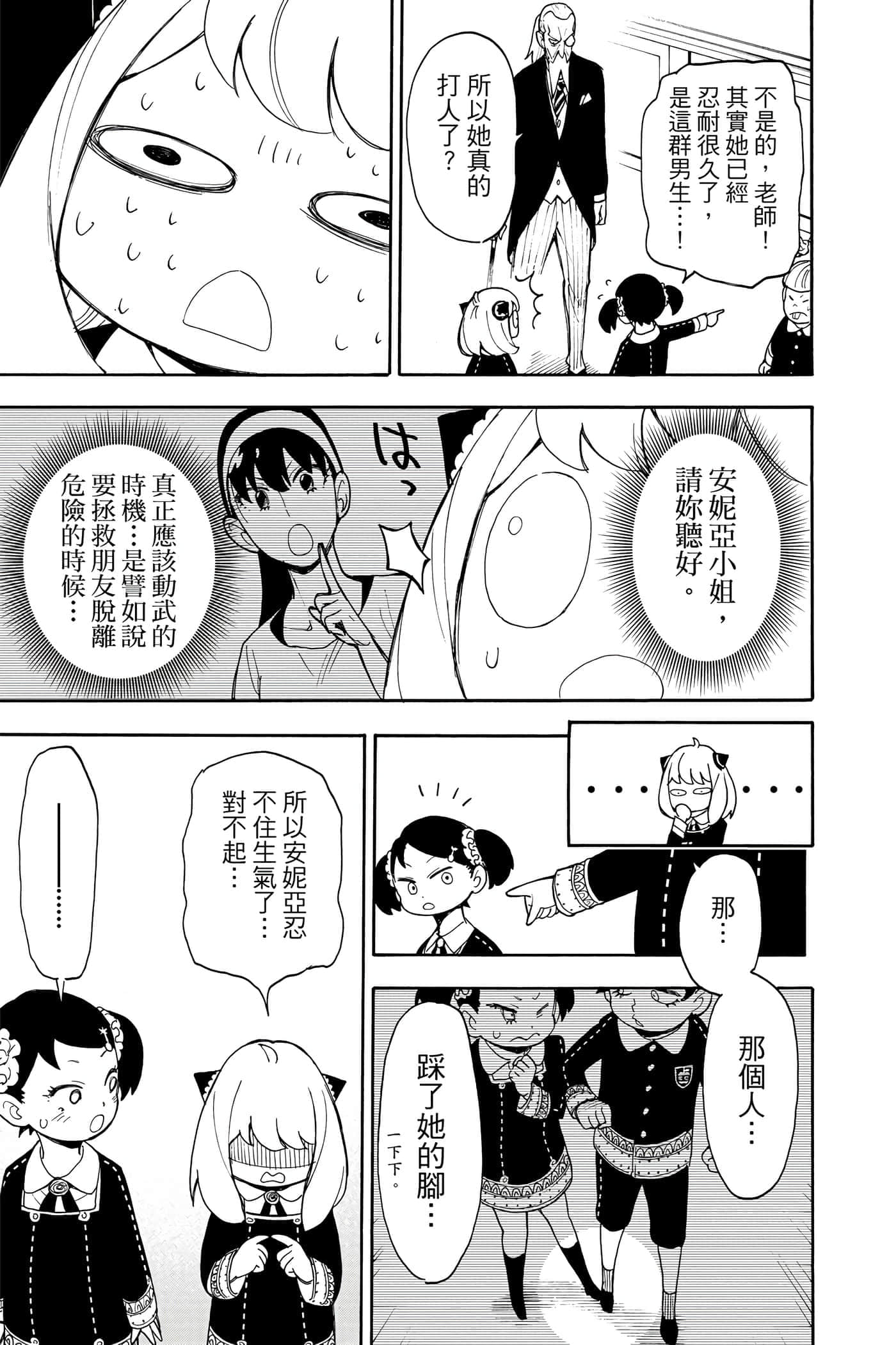 第 80 页