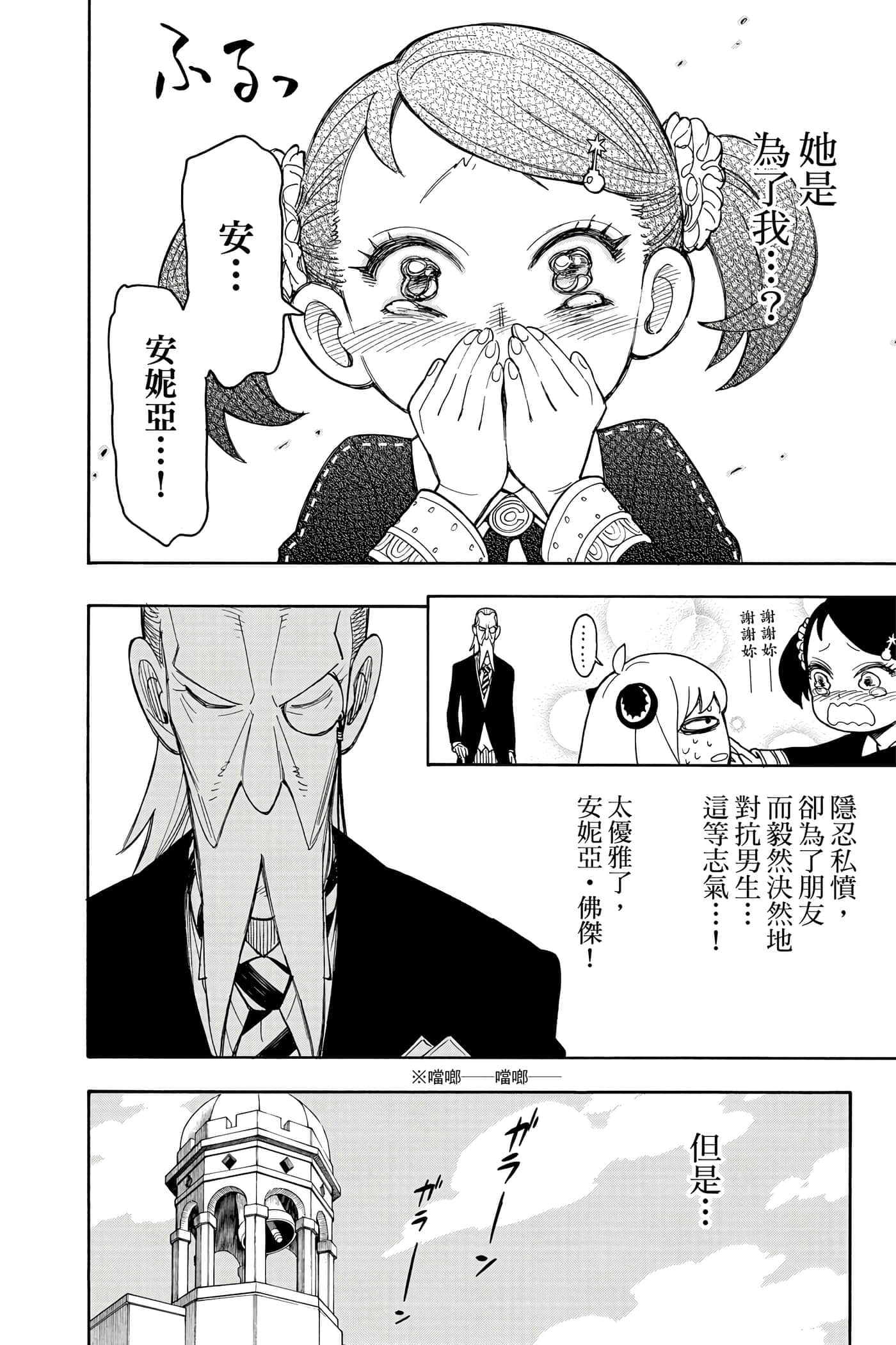 第 81 页