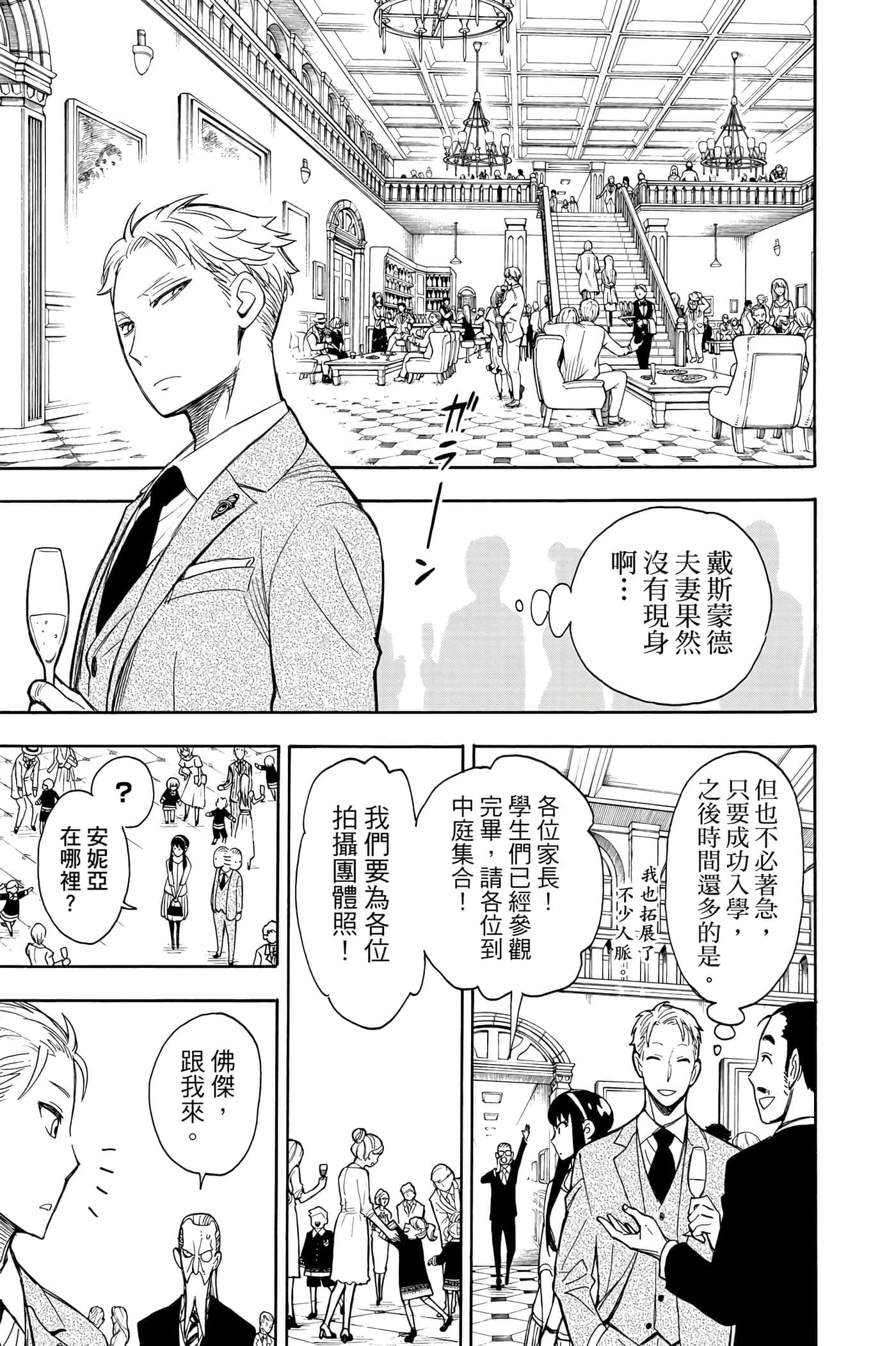 第 82 页