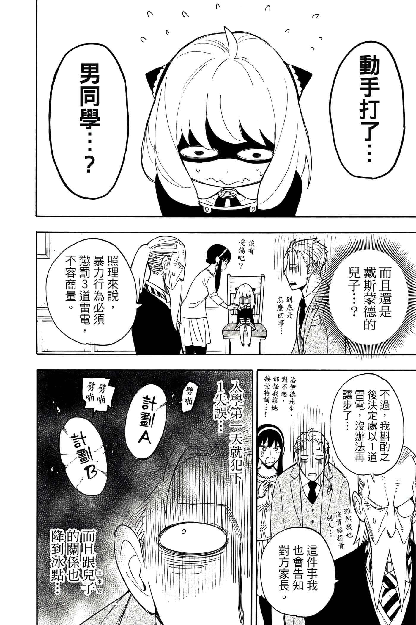 第 83 页