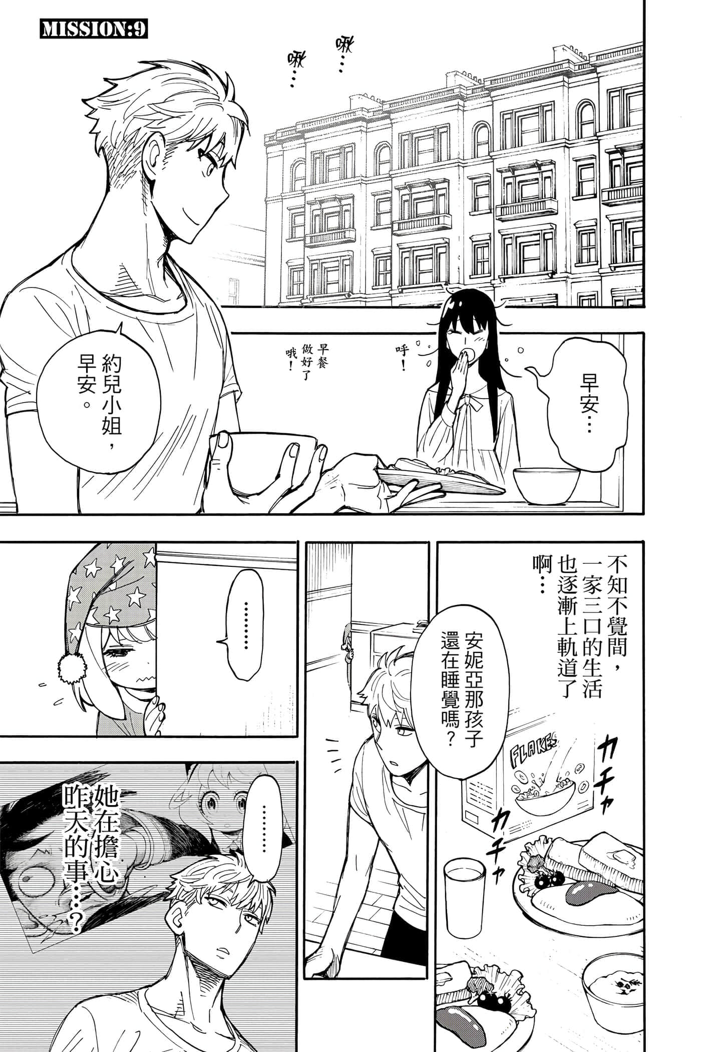 第 86 页