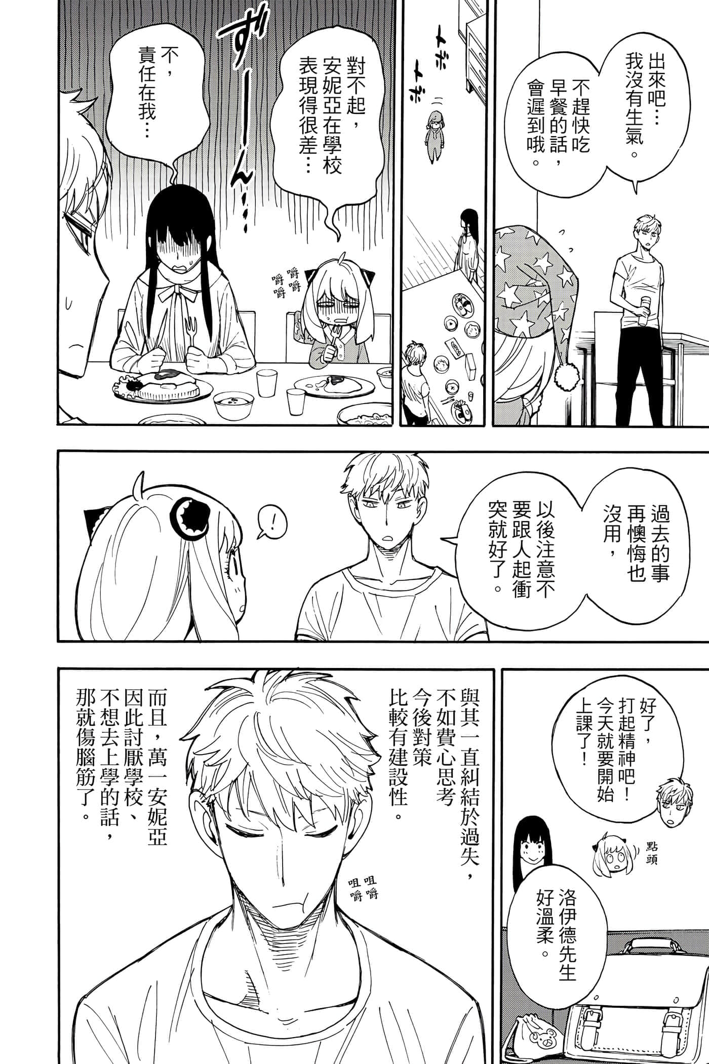 第 87 页
