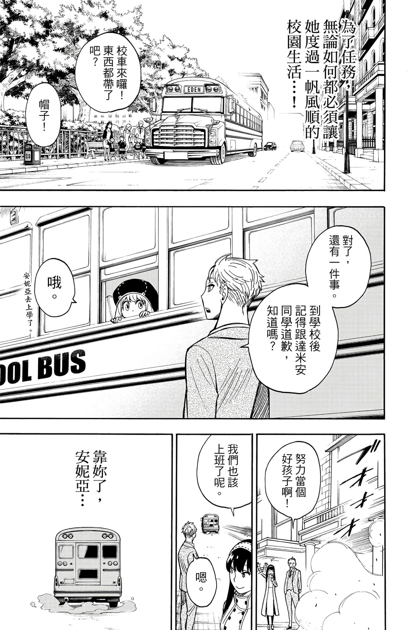第 88 页
