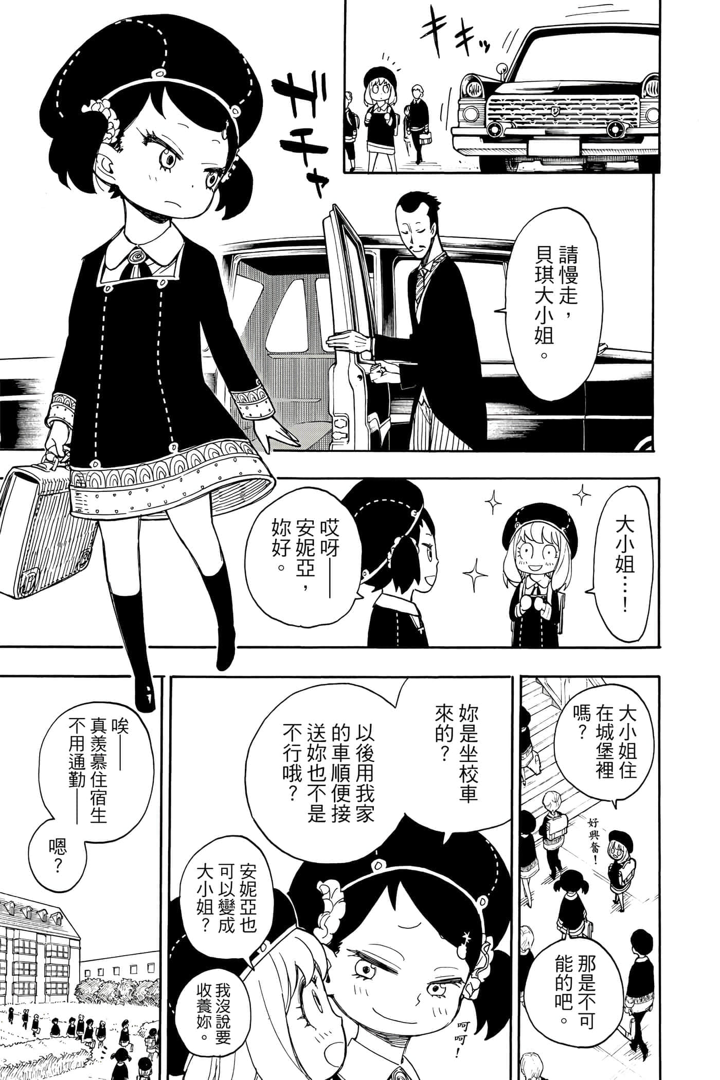 第 90 页