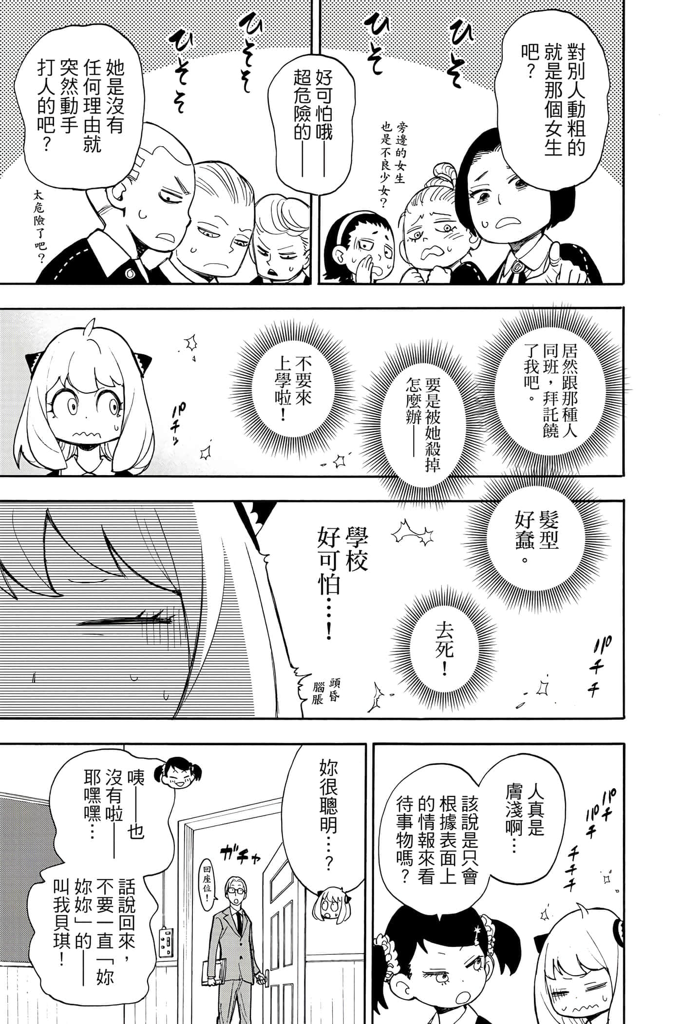 第 94 页
