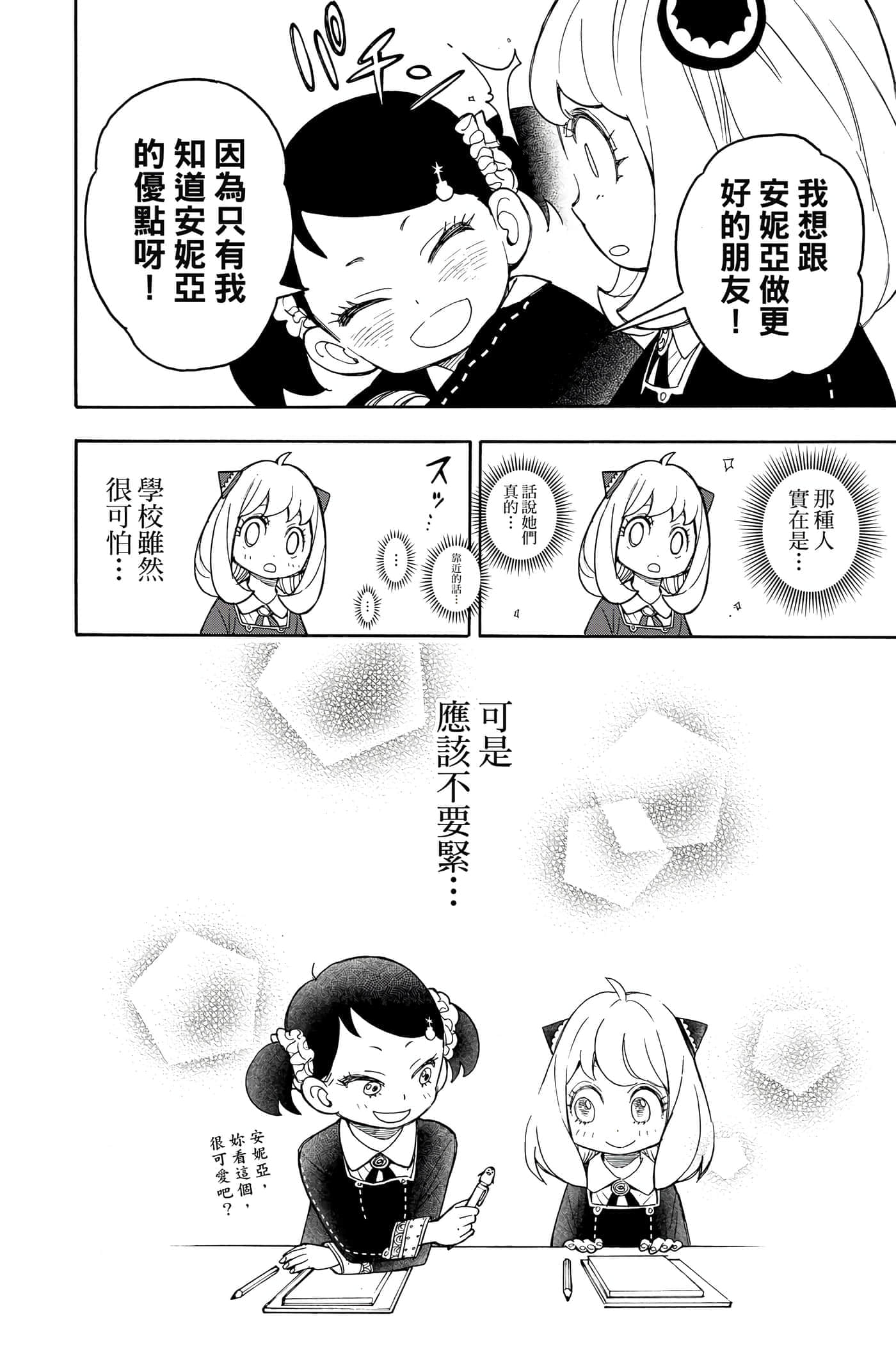 第 95 页
