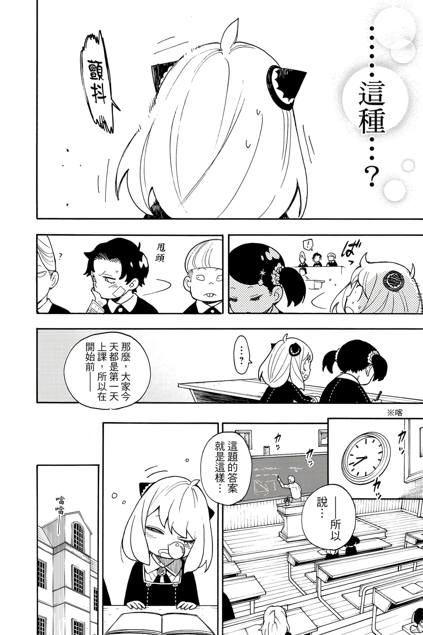 第 97 页