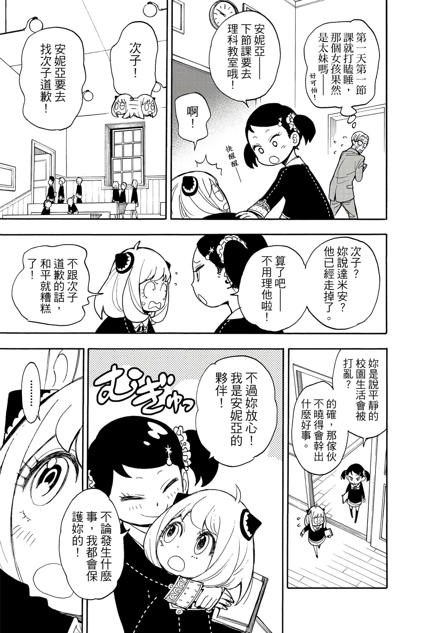 第 98 页