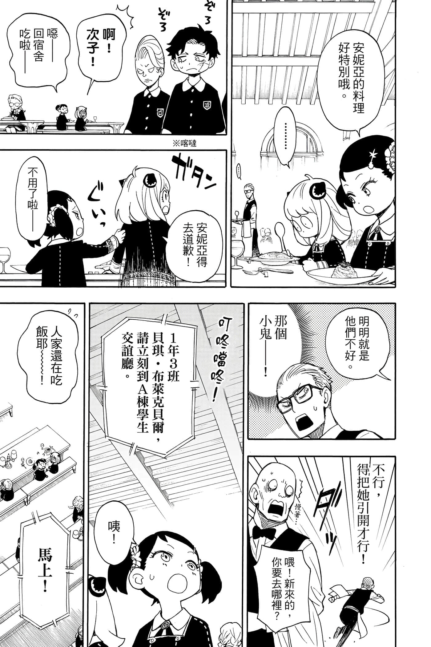 第 102 页