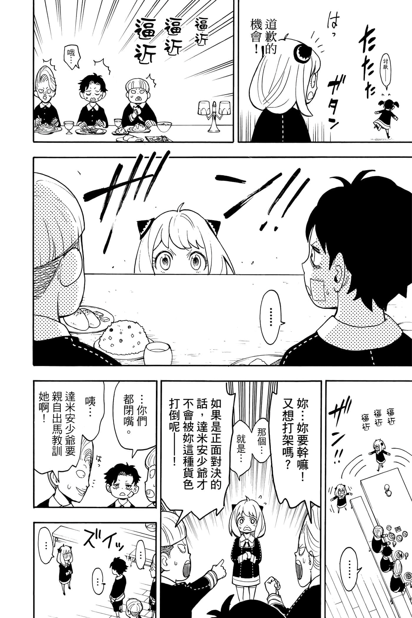 第 103 页