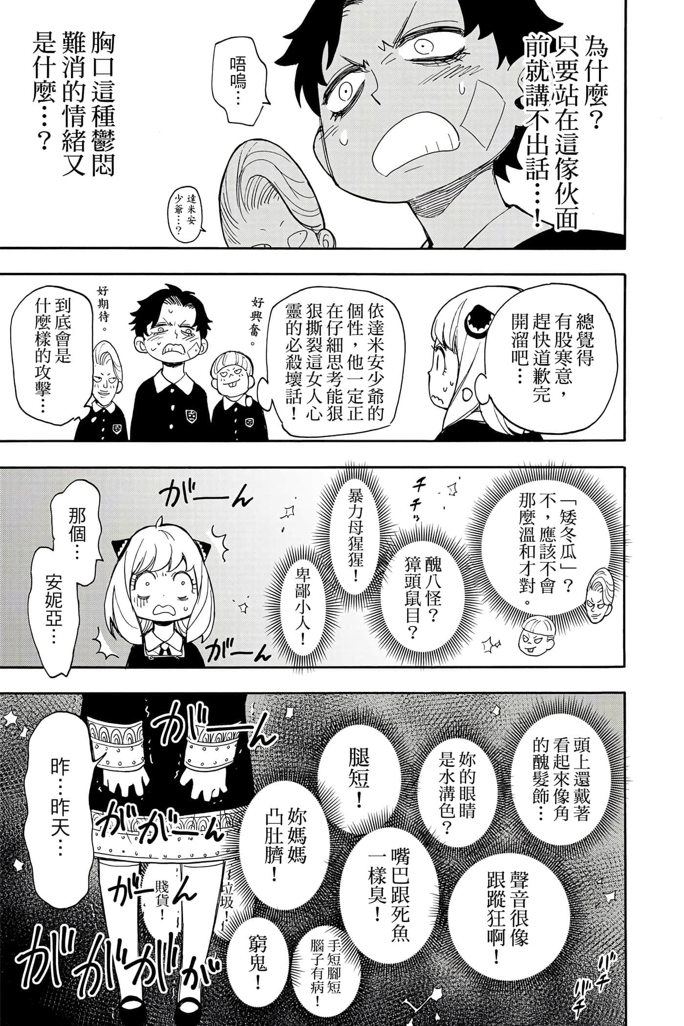 第 104 页