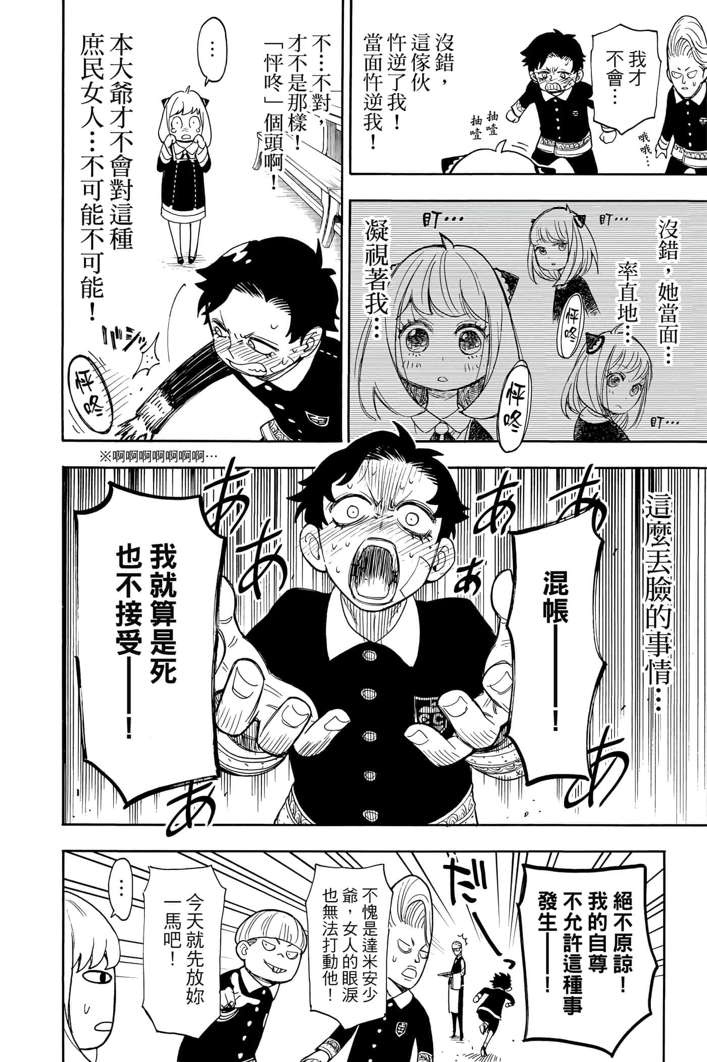 第 107 页