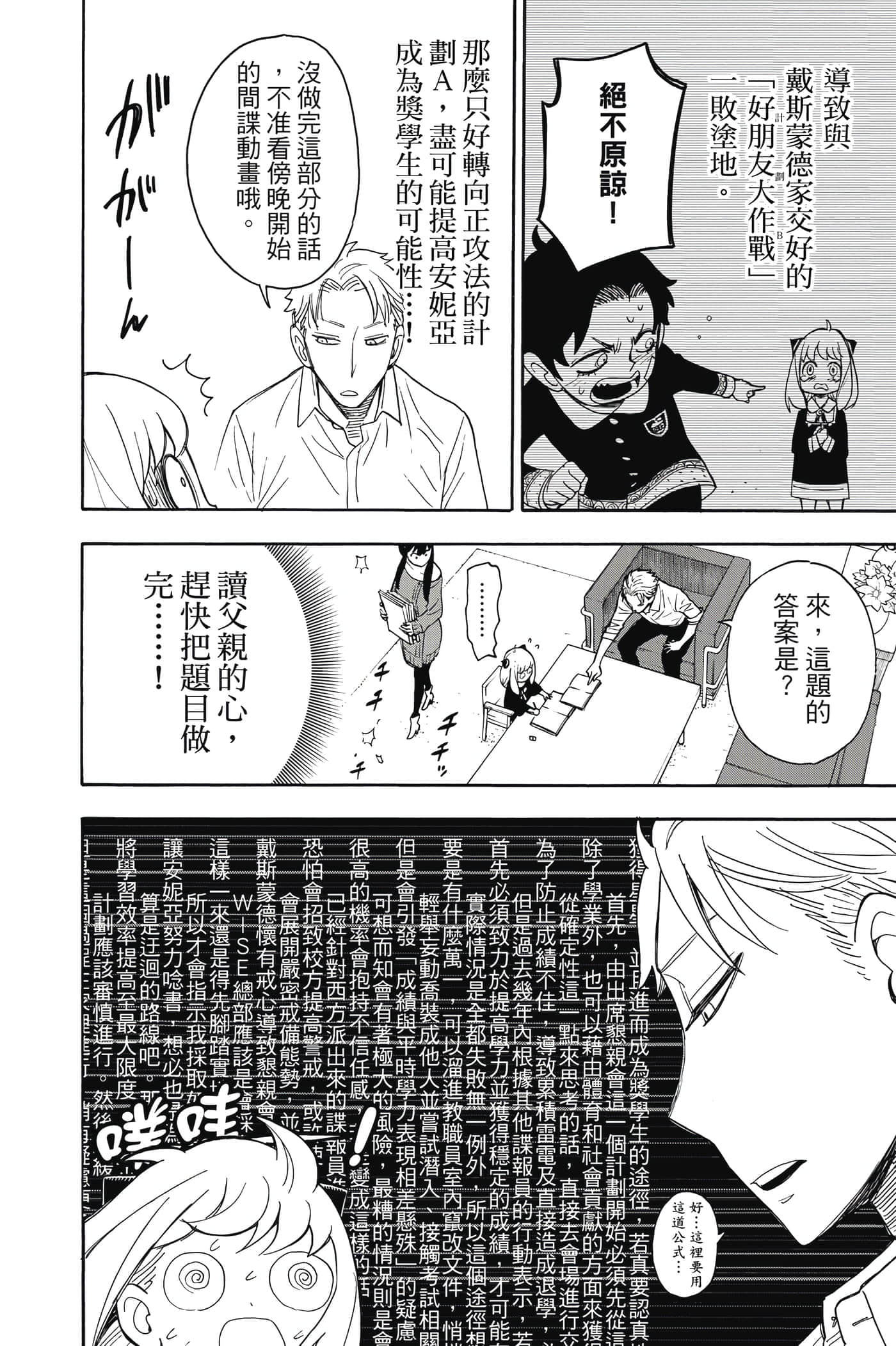第 111 页