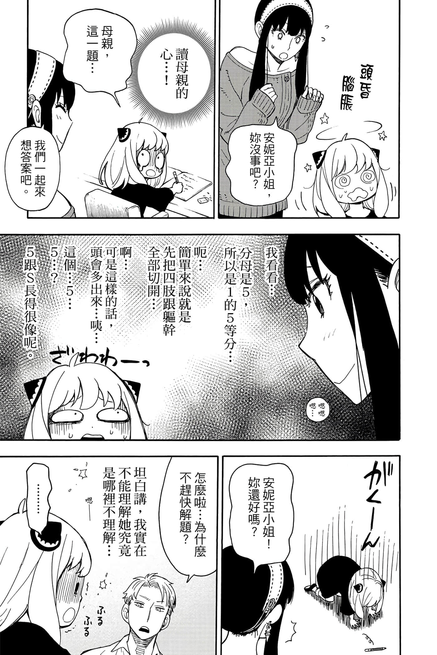 第 112 页