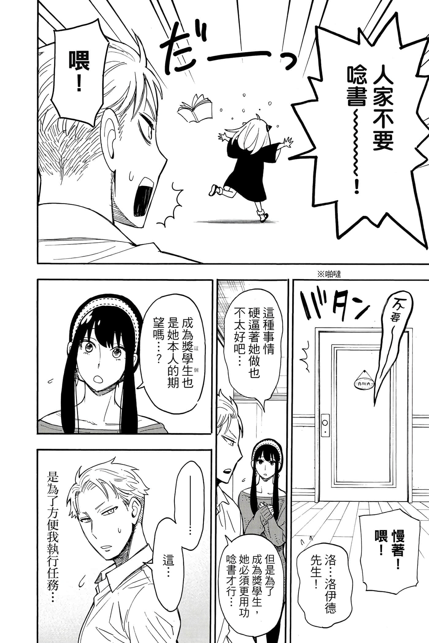 第 113 页