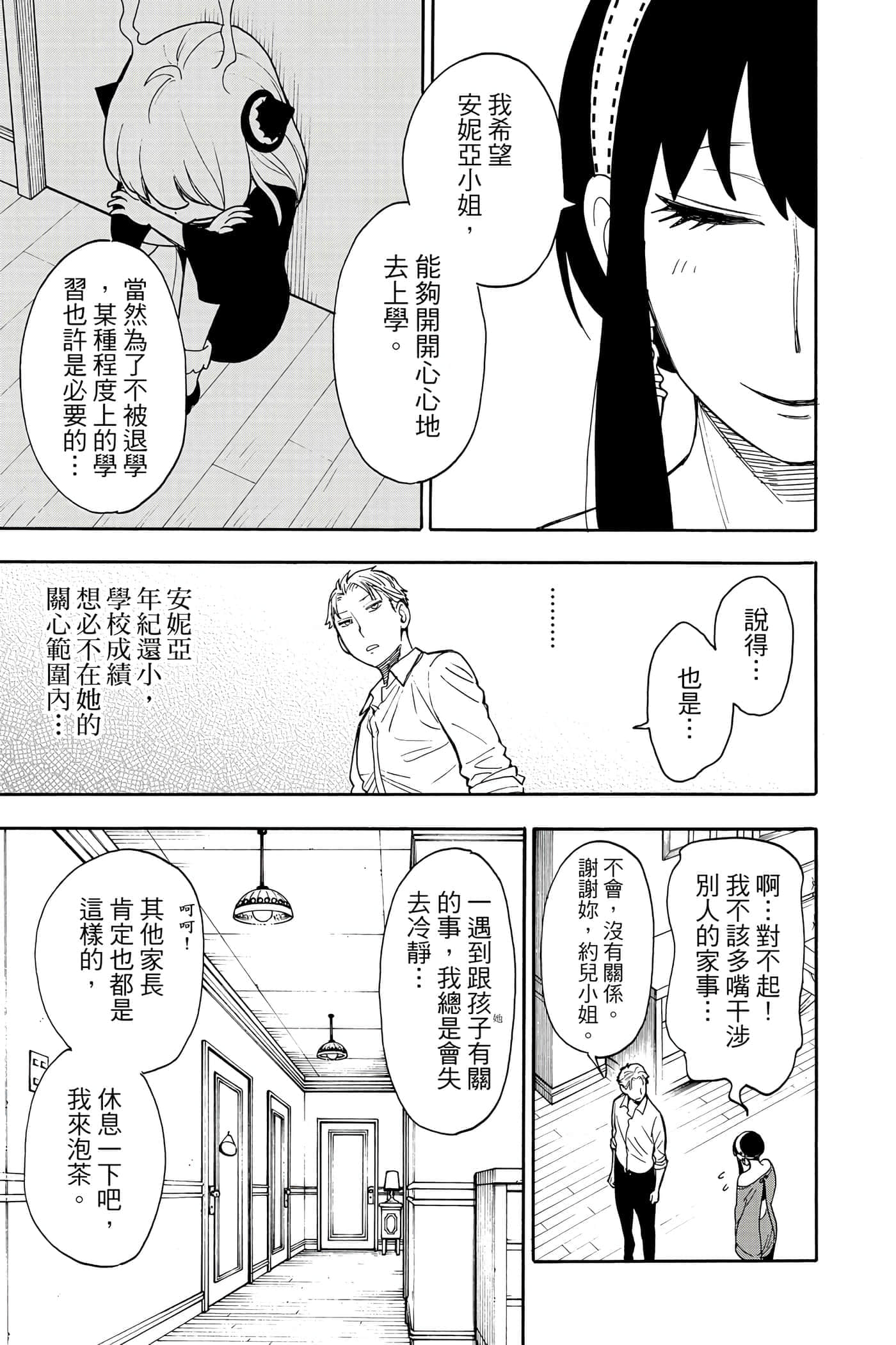 第 114 页