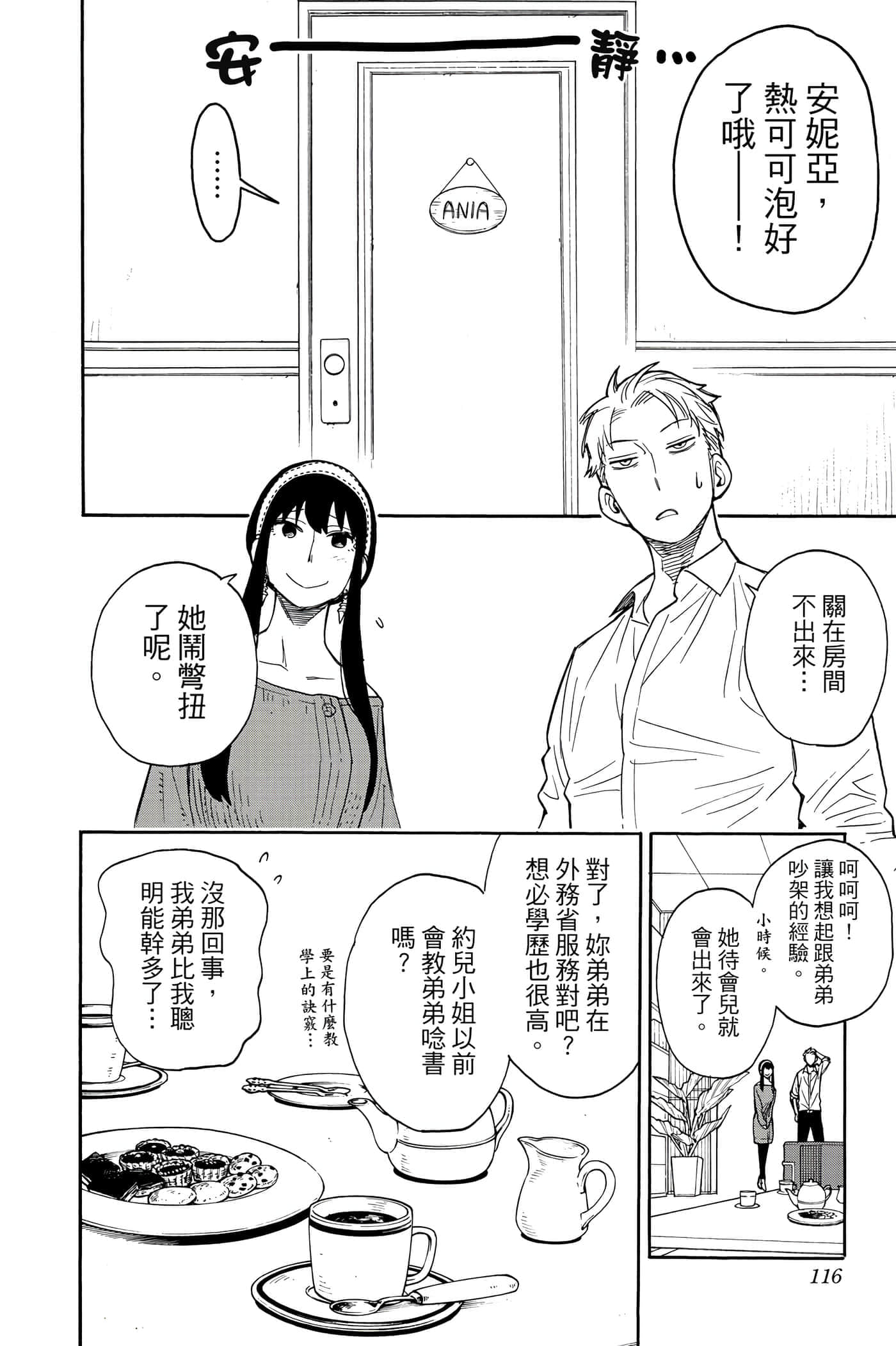 第 115 页