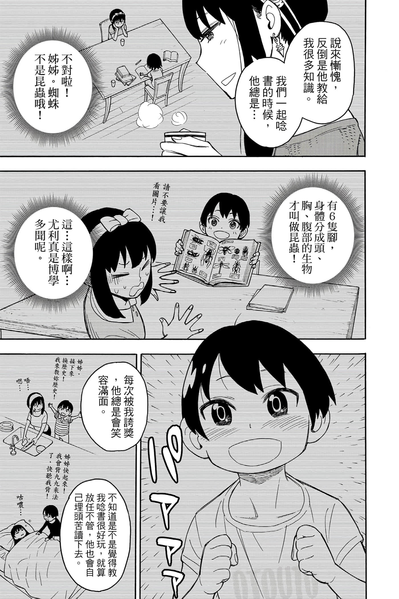 第 116 页
