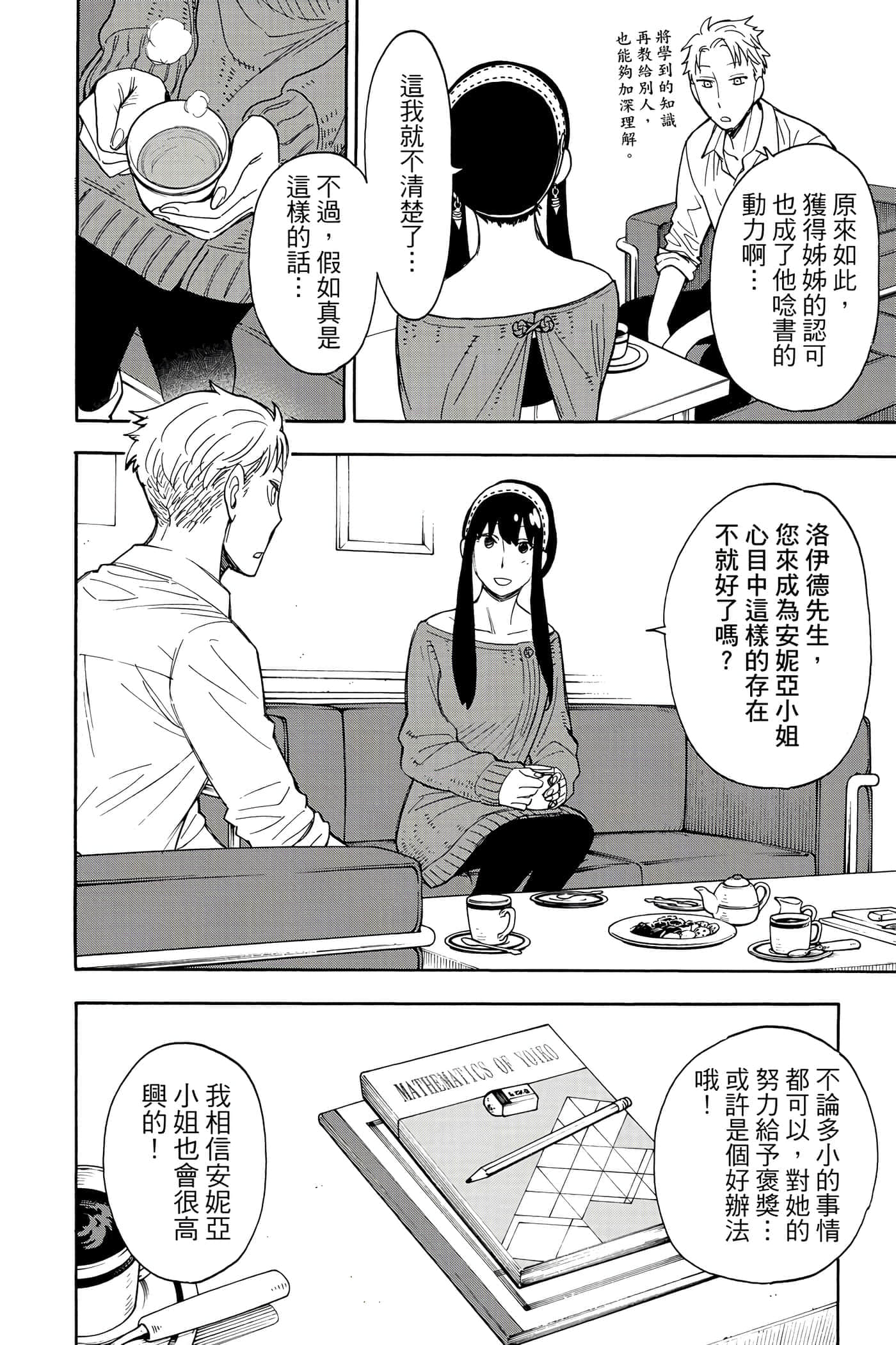 第 117 页