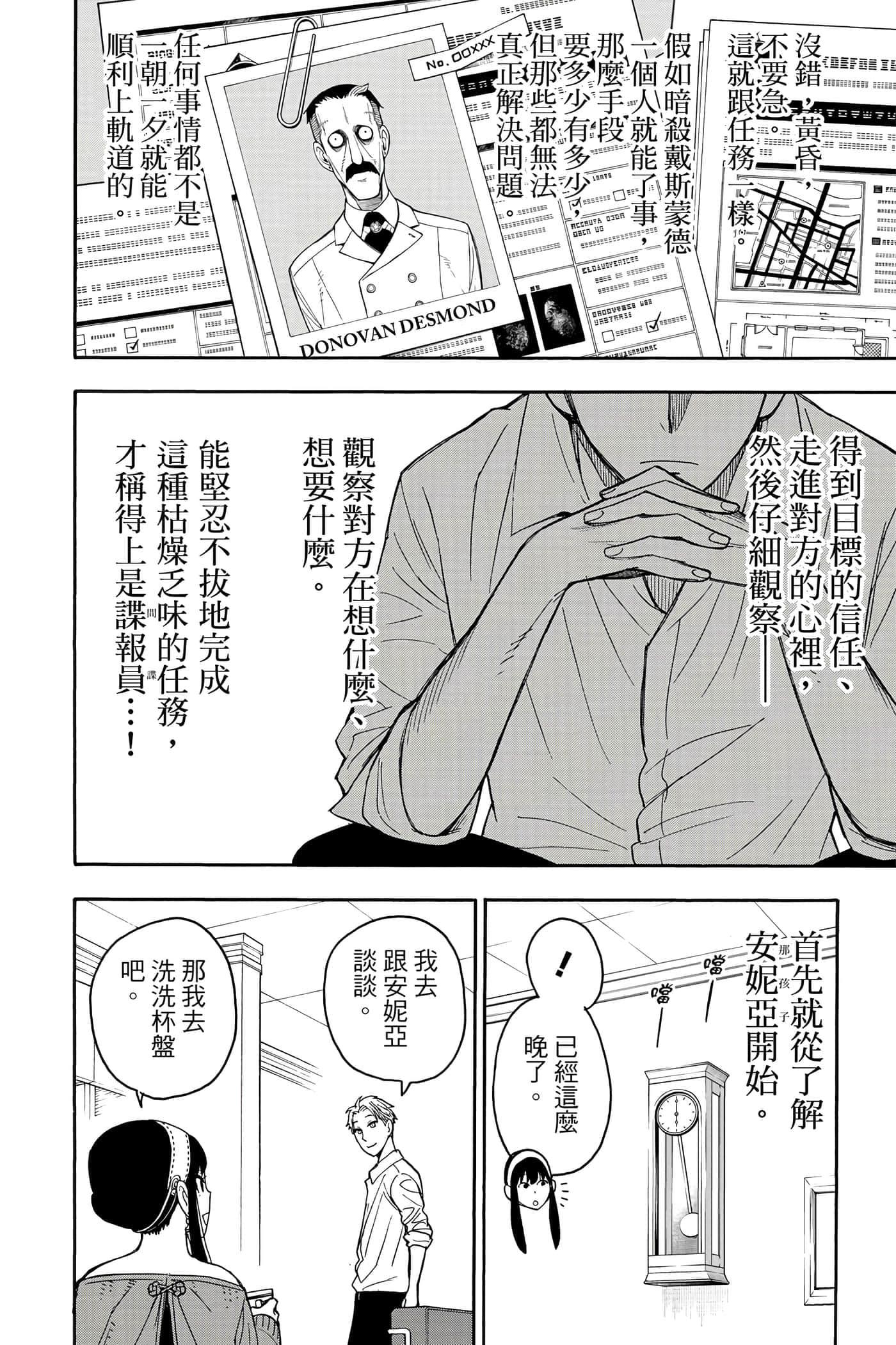 第 121 页