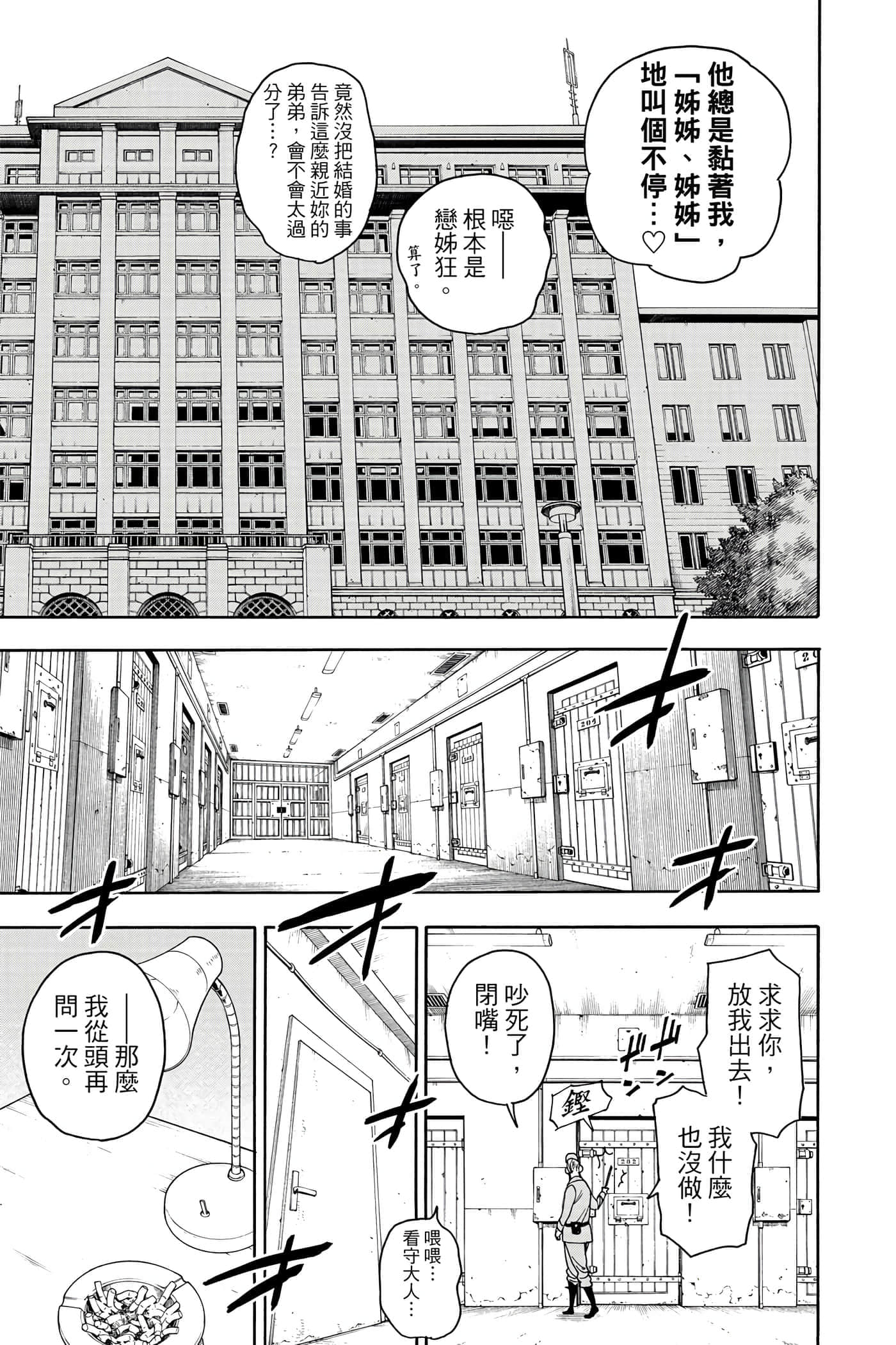 第 134 页