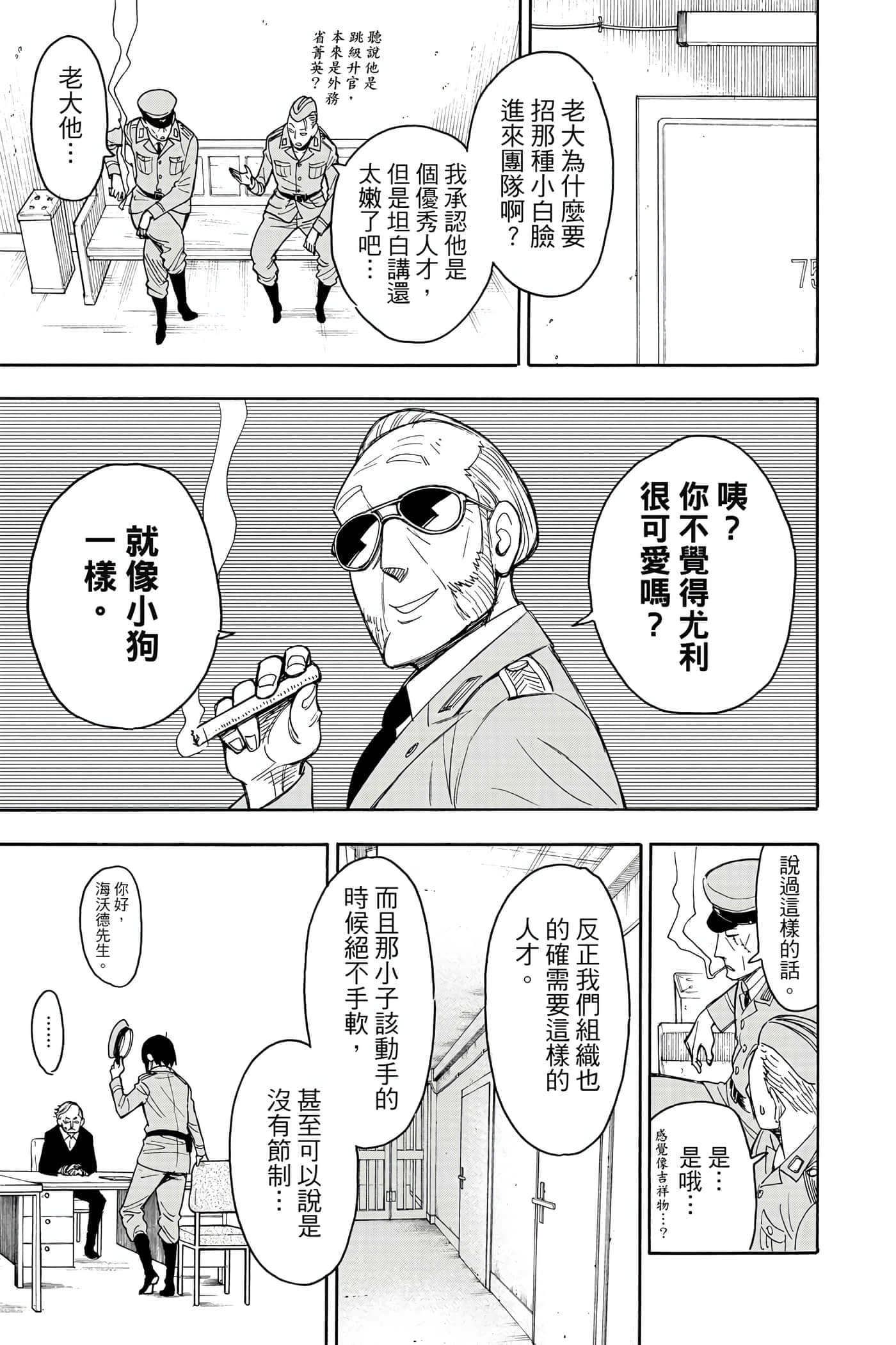 第 138 页