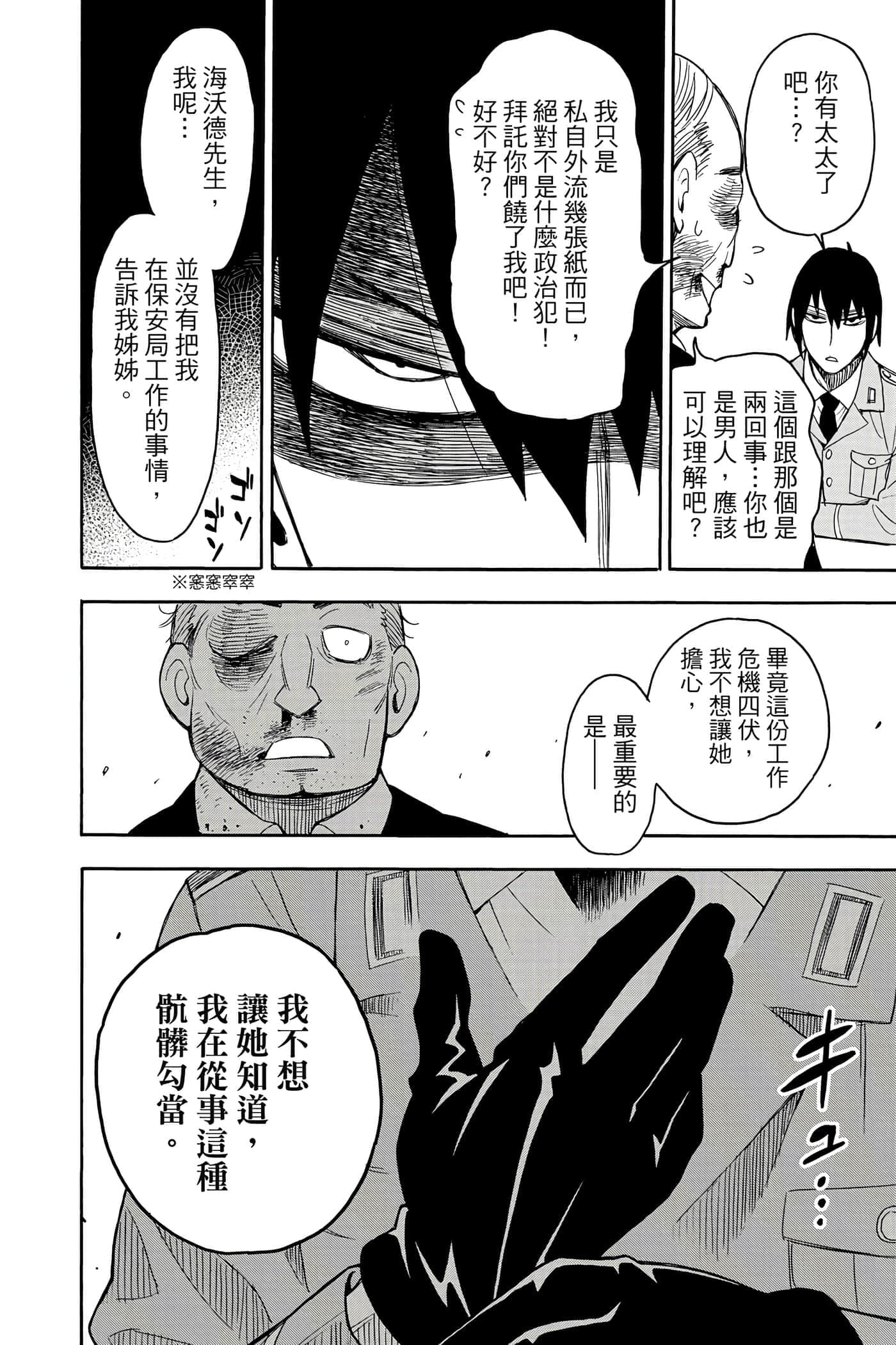 第 143 页
