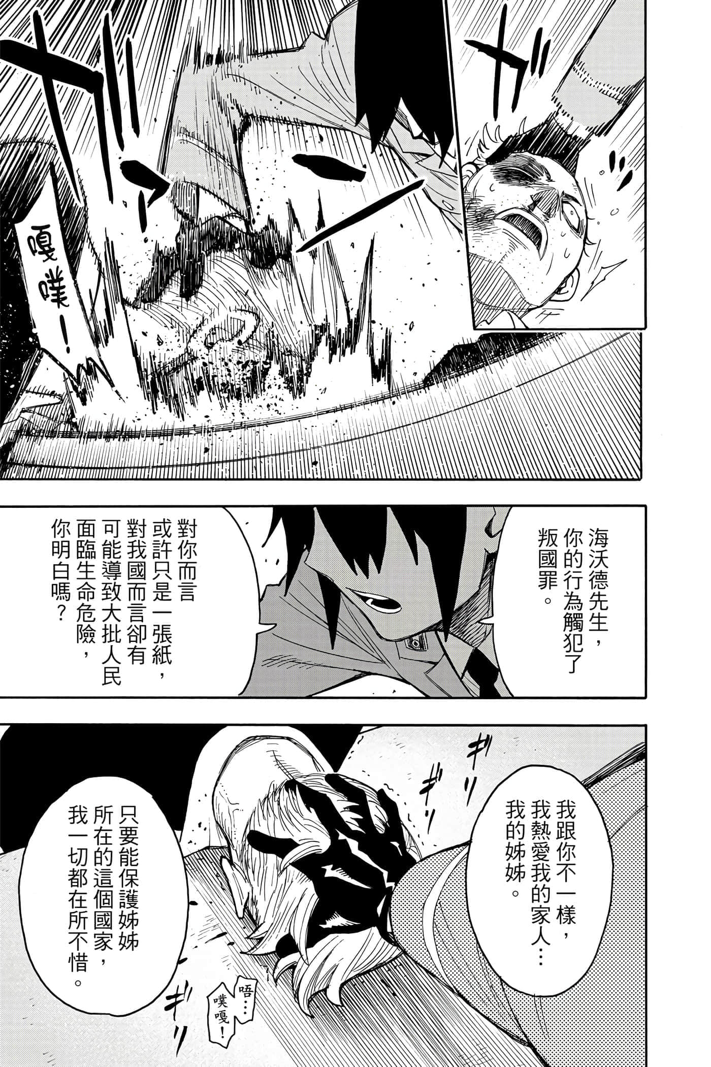 第 144 页