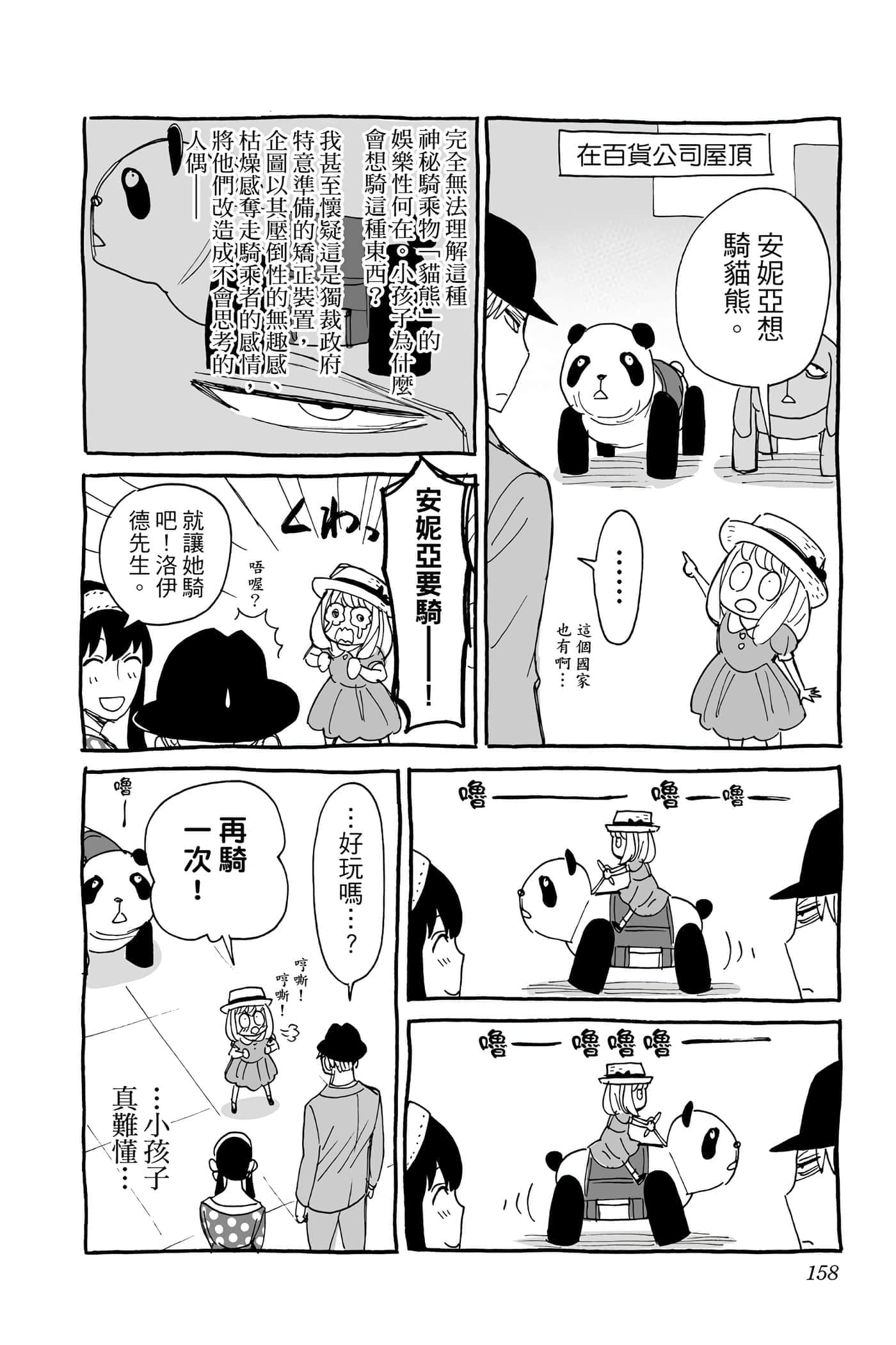 第 157 页