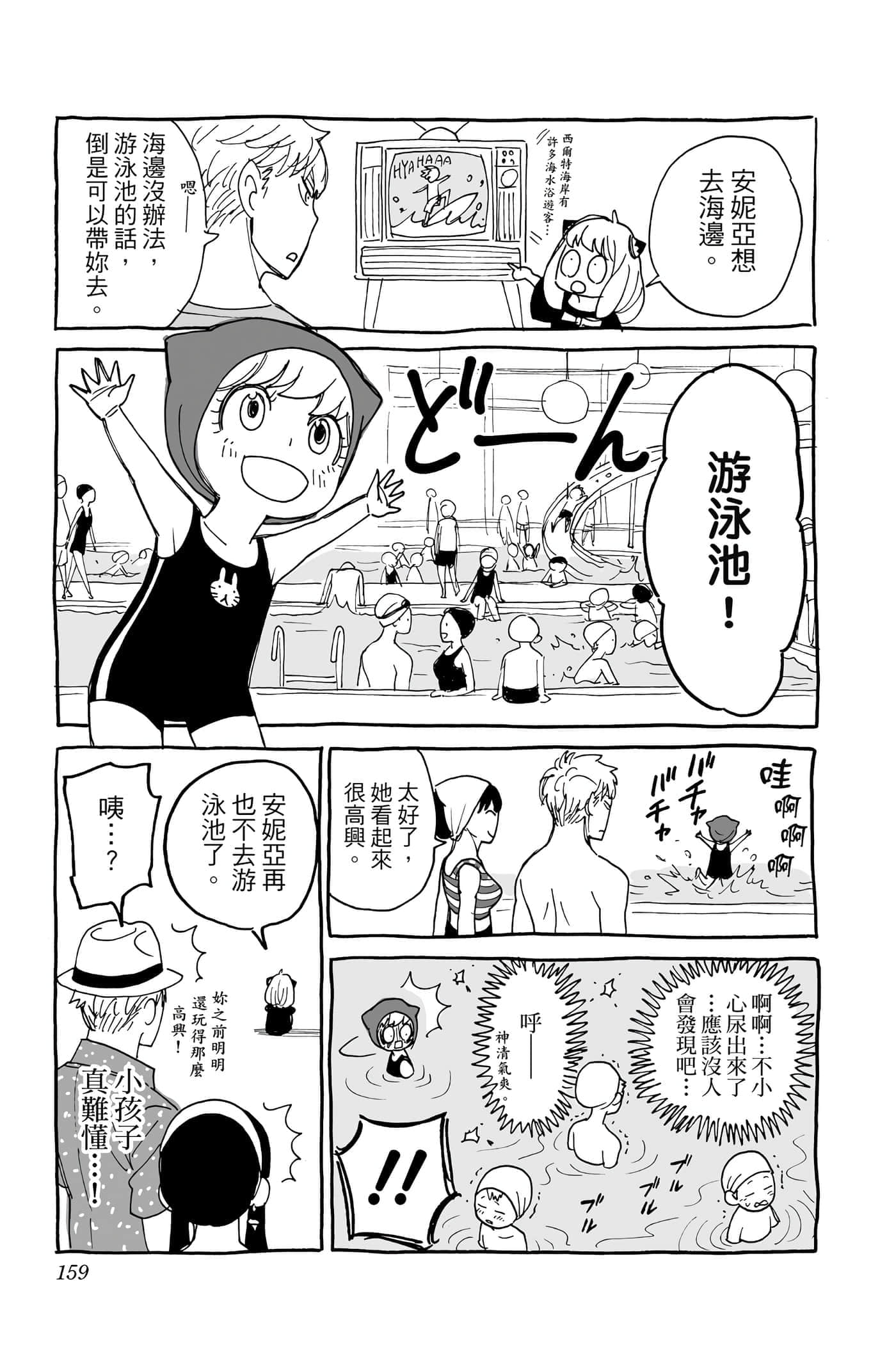 第 158 页