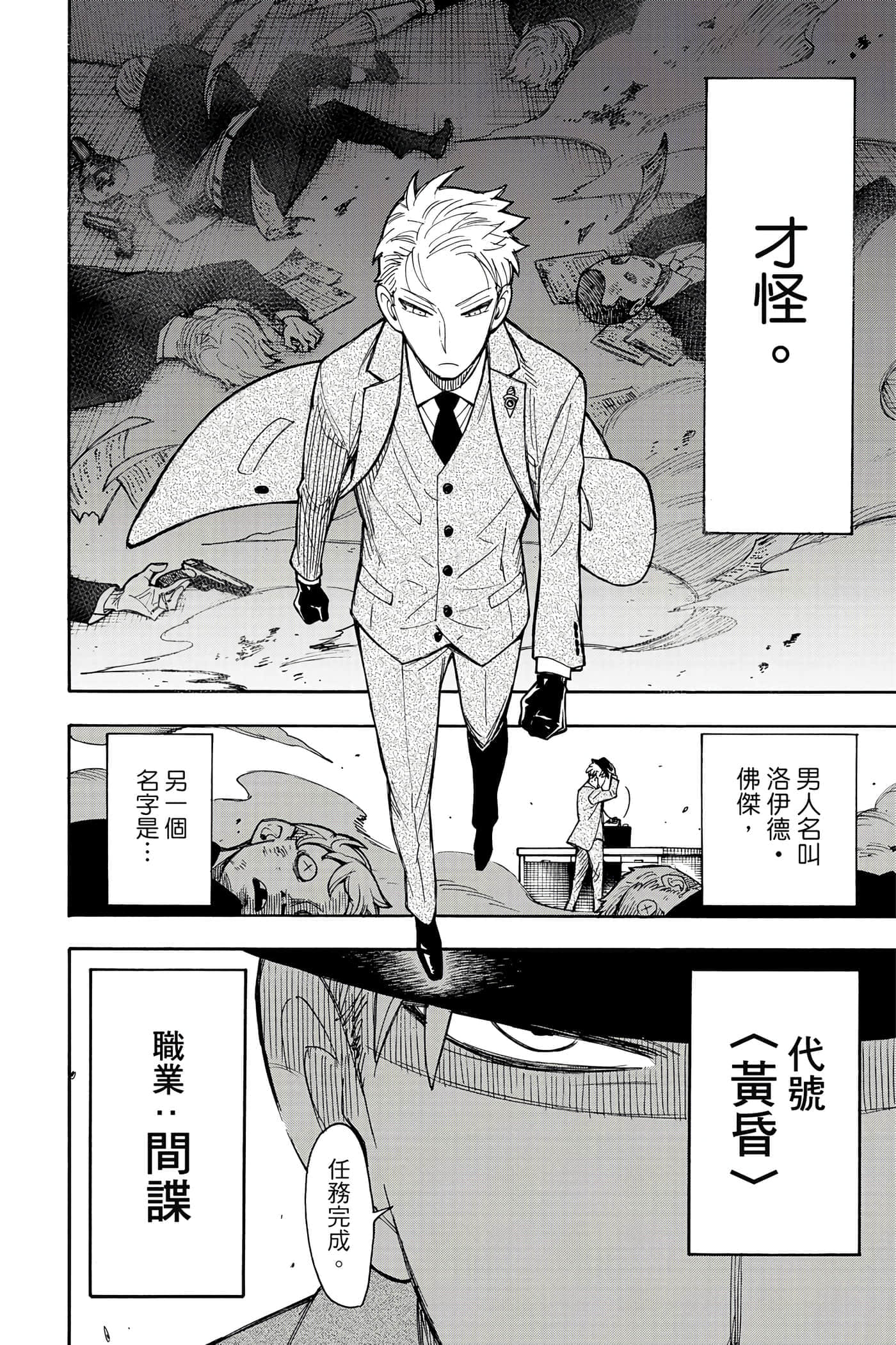 第 161 页
