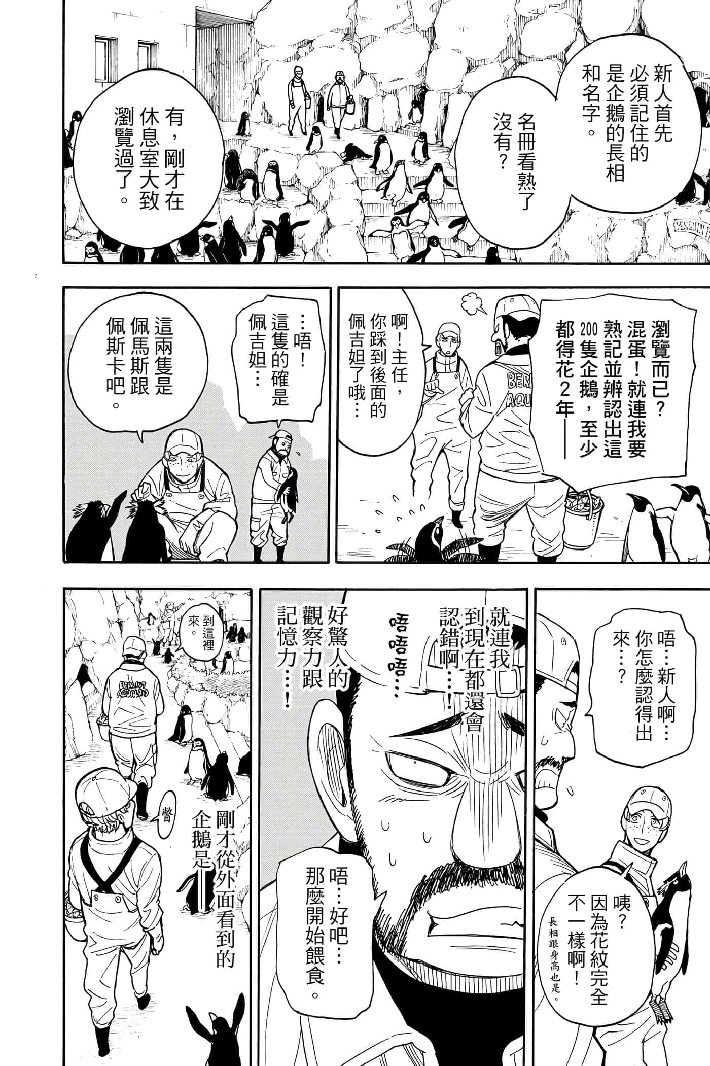 第 179 页