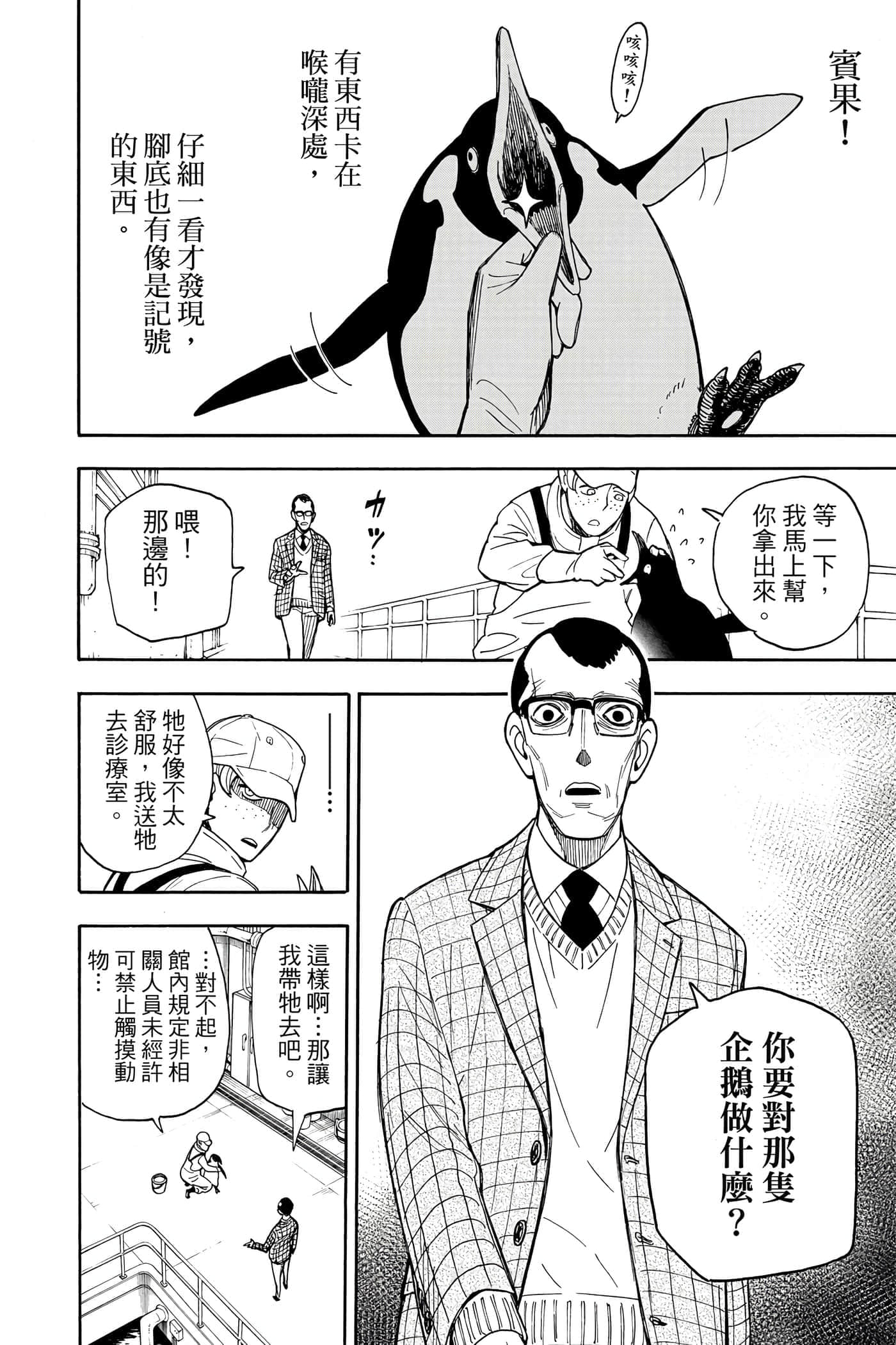 第 183 页