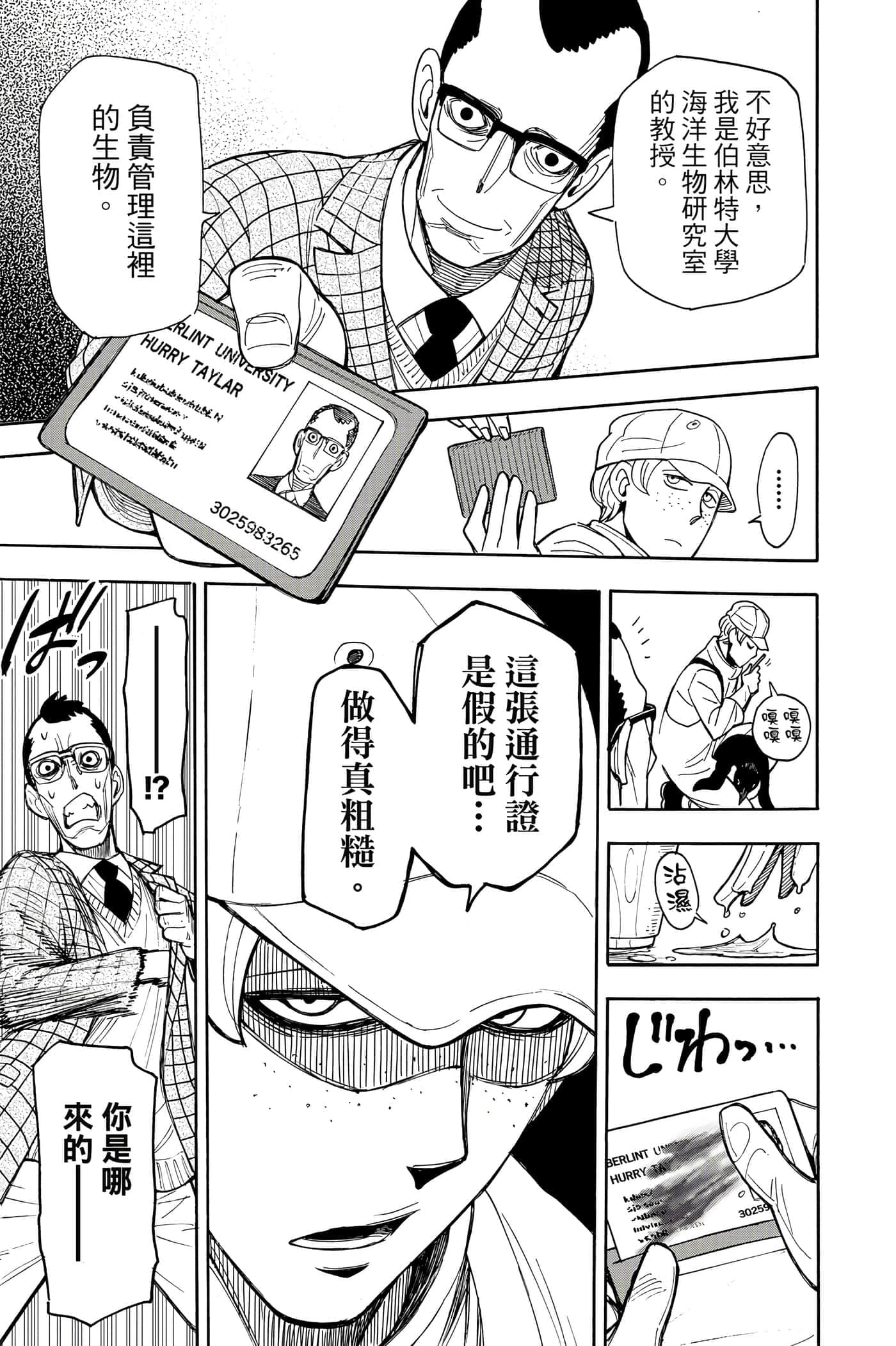 第 184 页