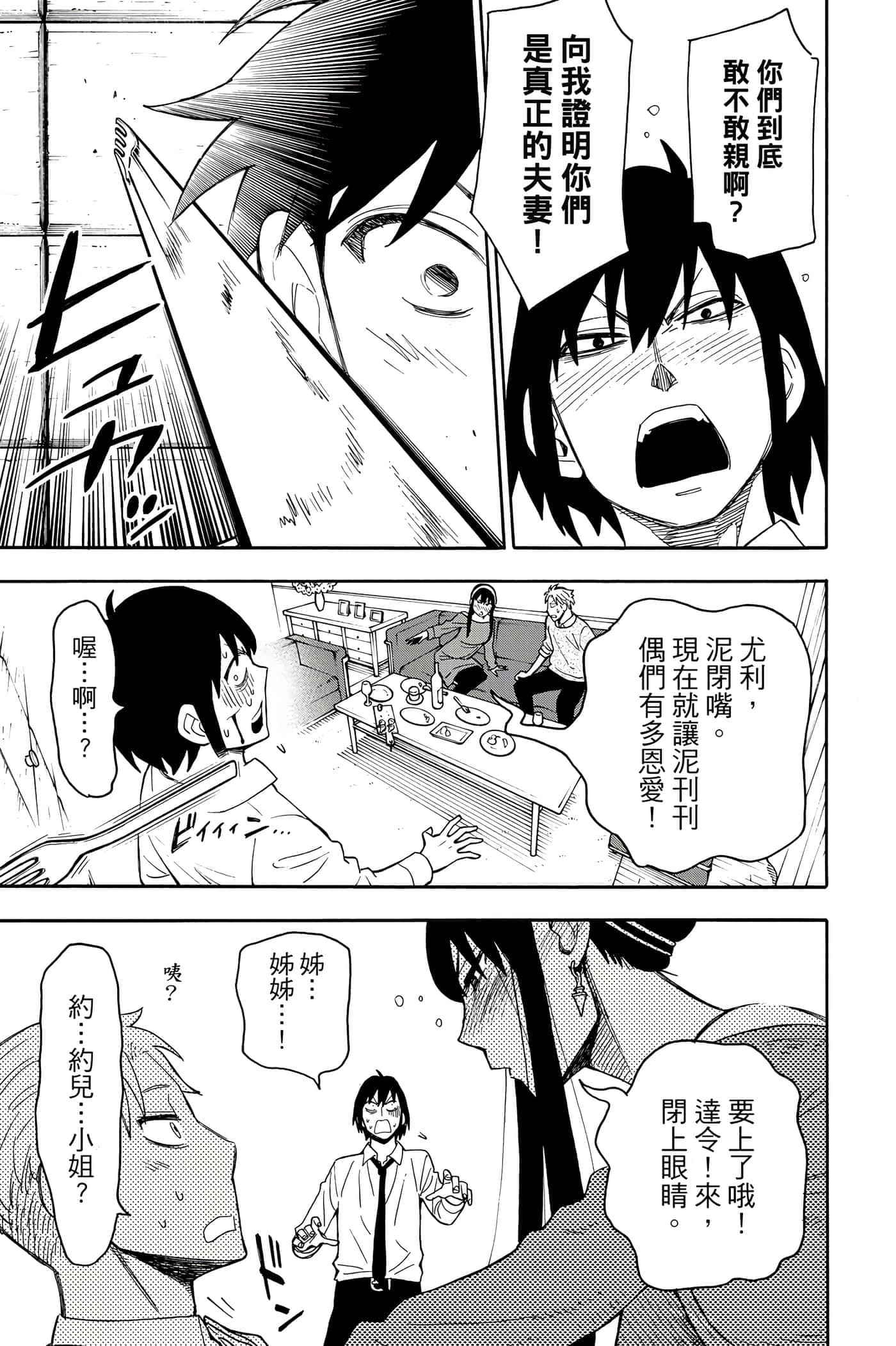 第 36 页