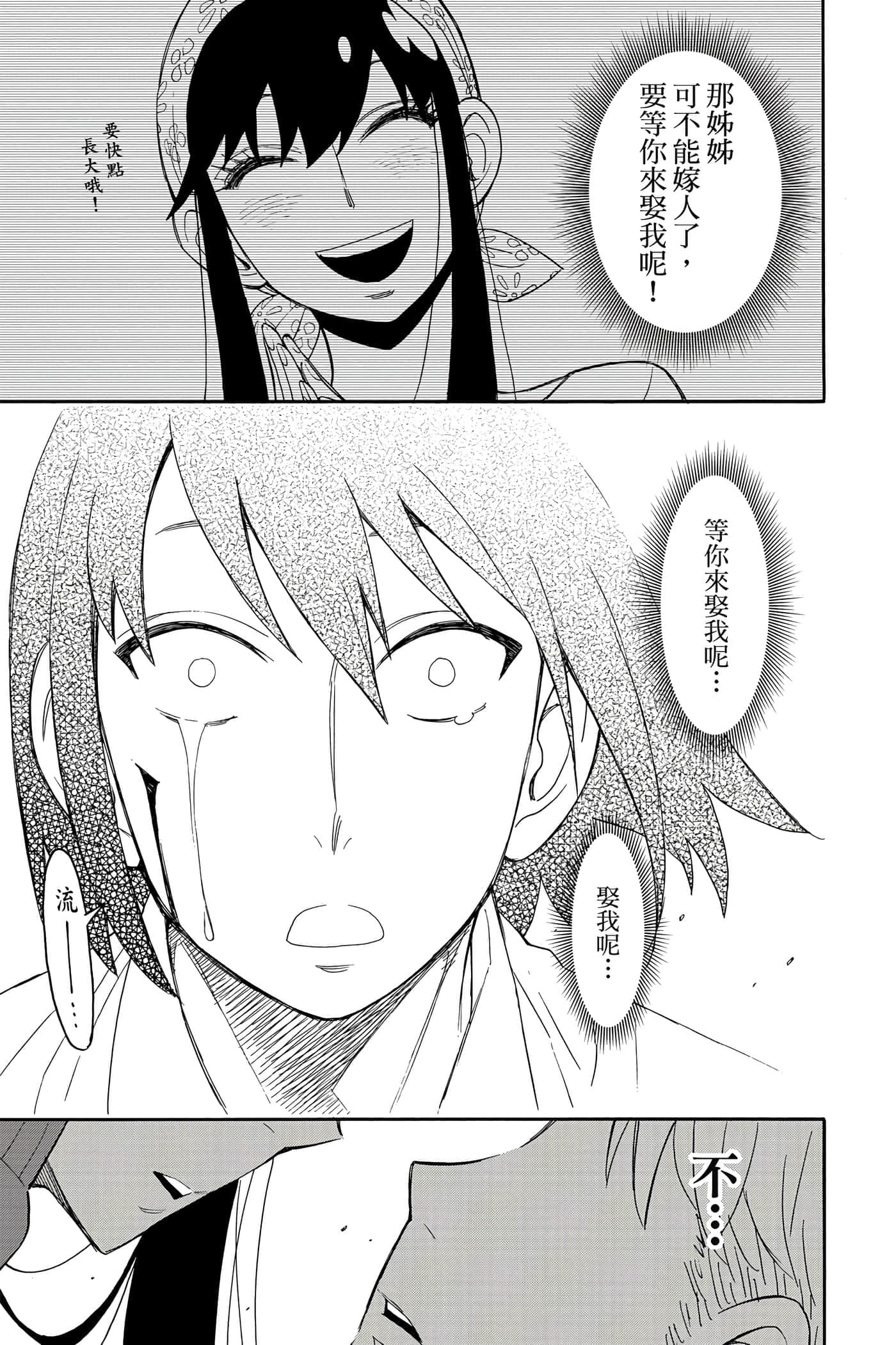 第 40 页