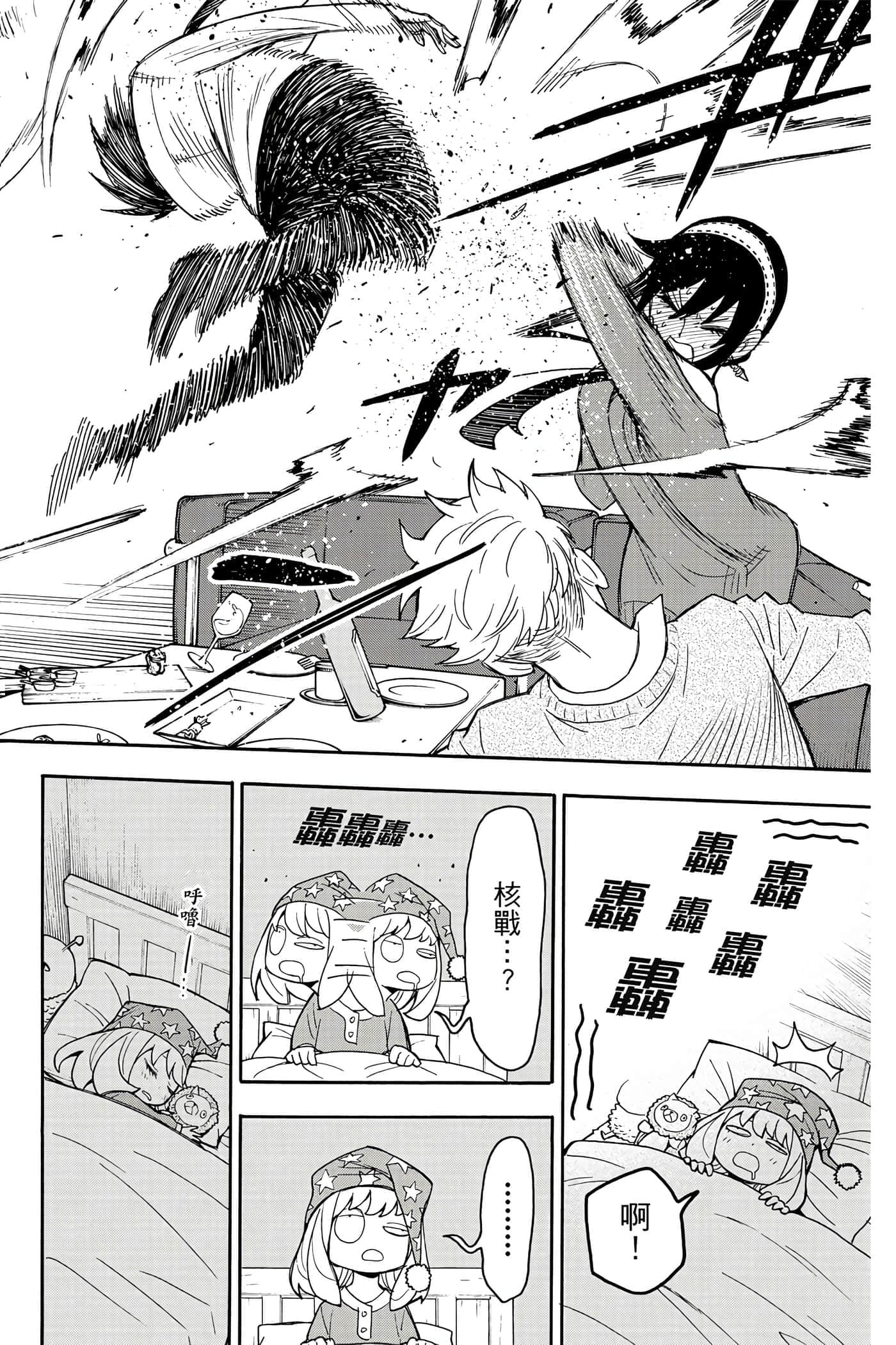 第 43 页