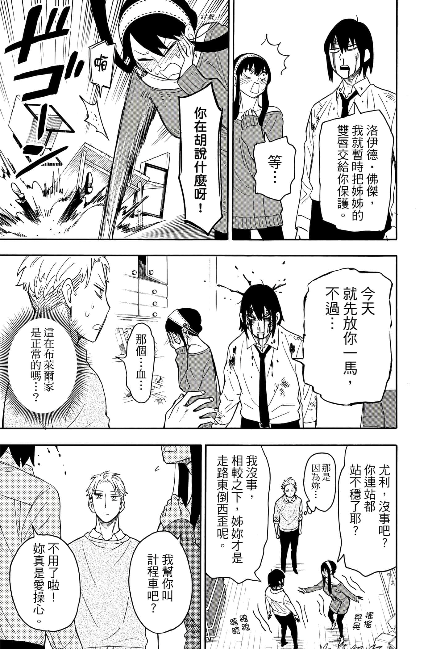 第 46 页