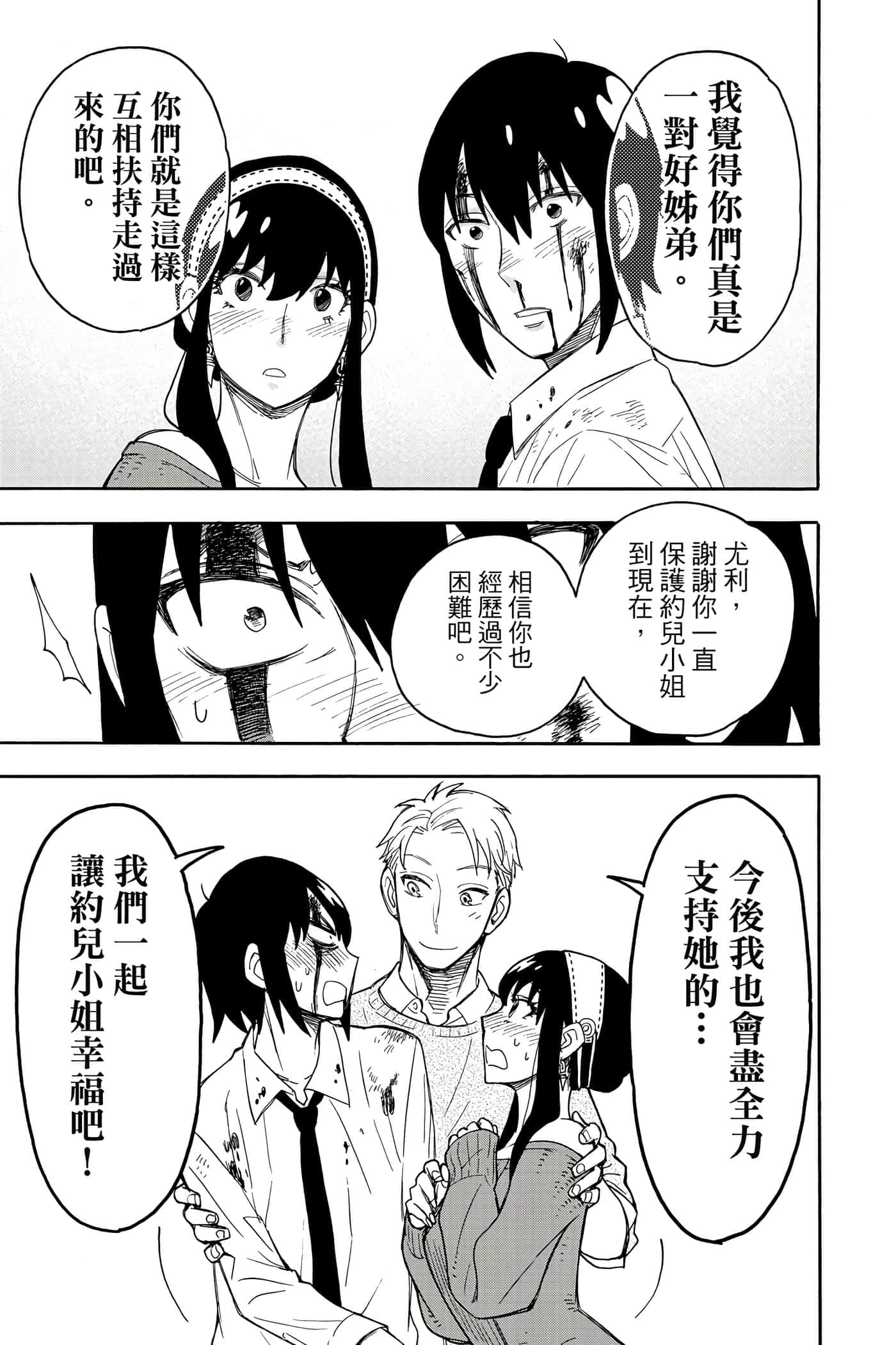 第 48 页