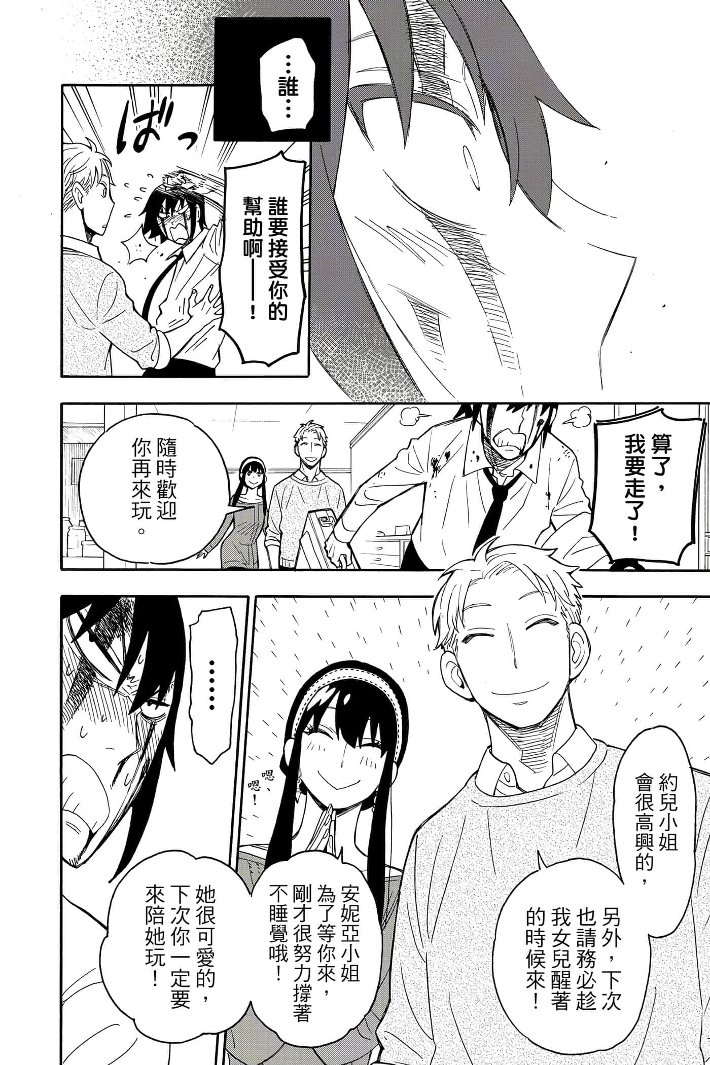 第 49 页