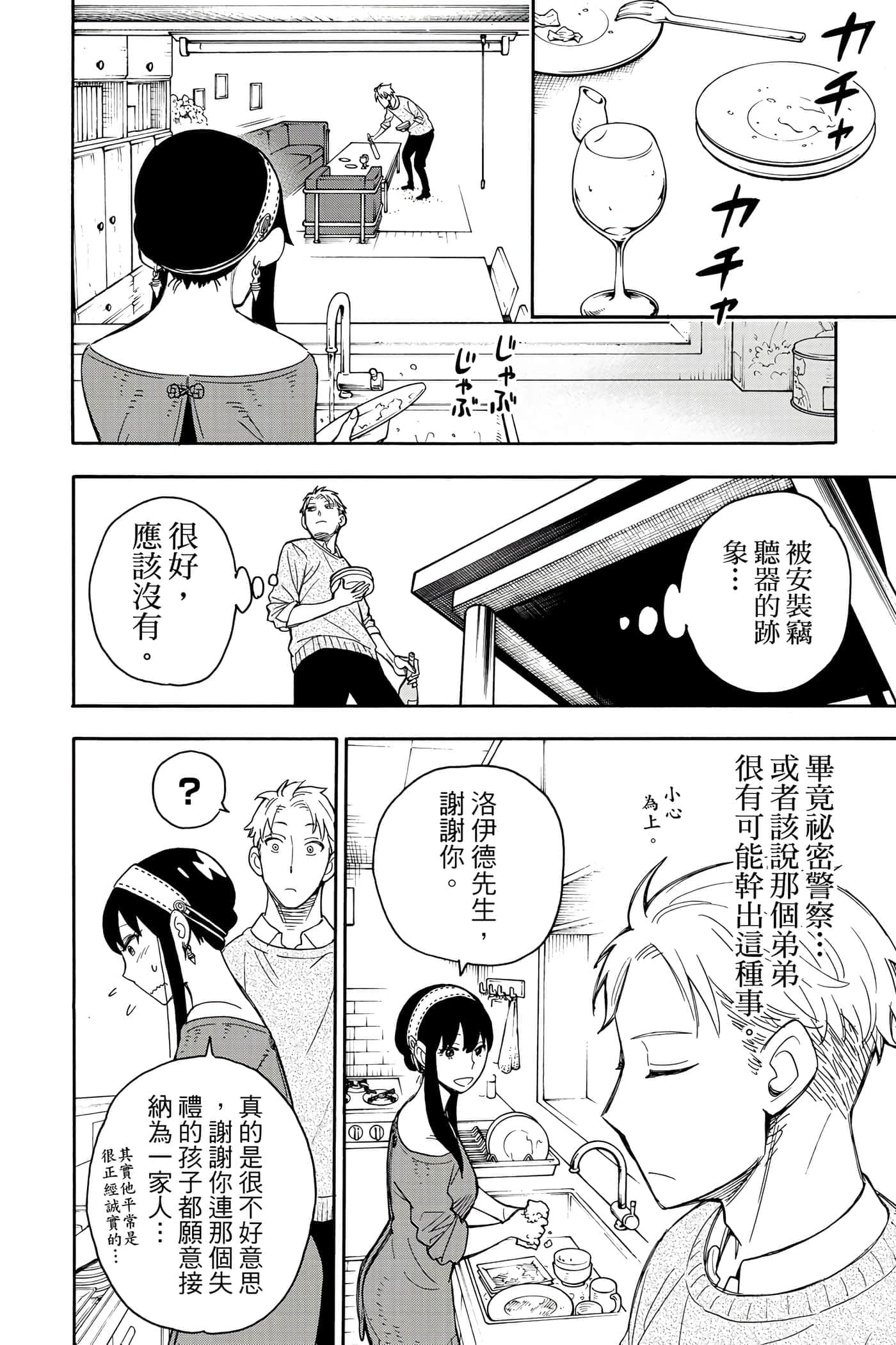 第 51 页