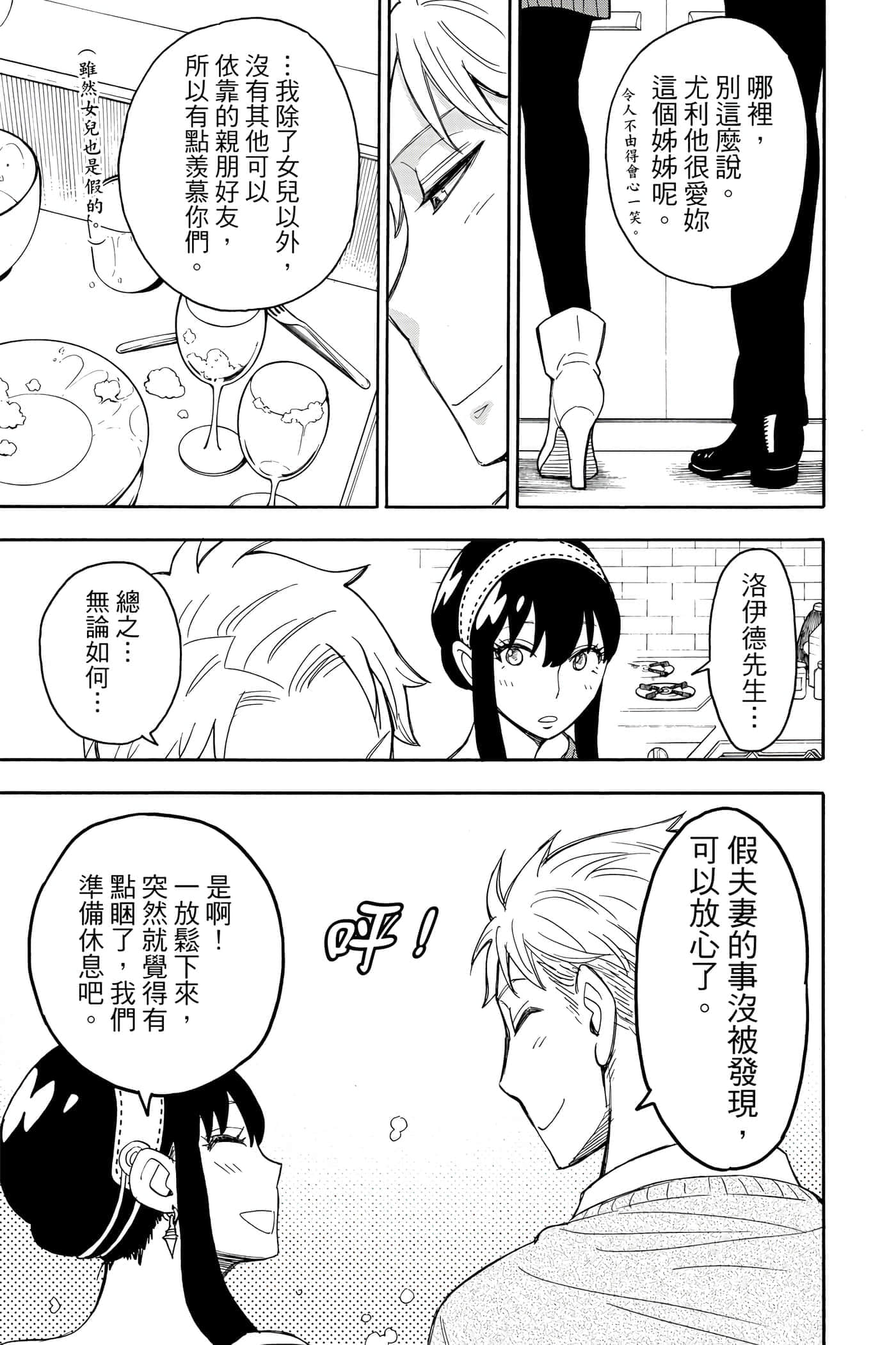 第 52 页