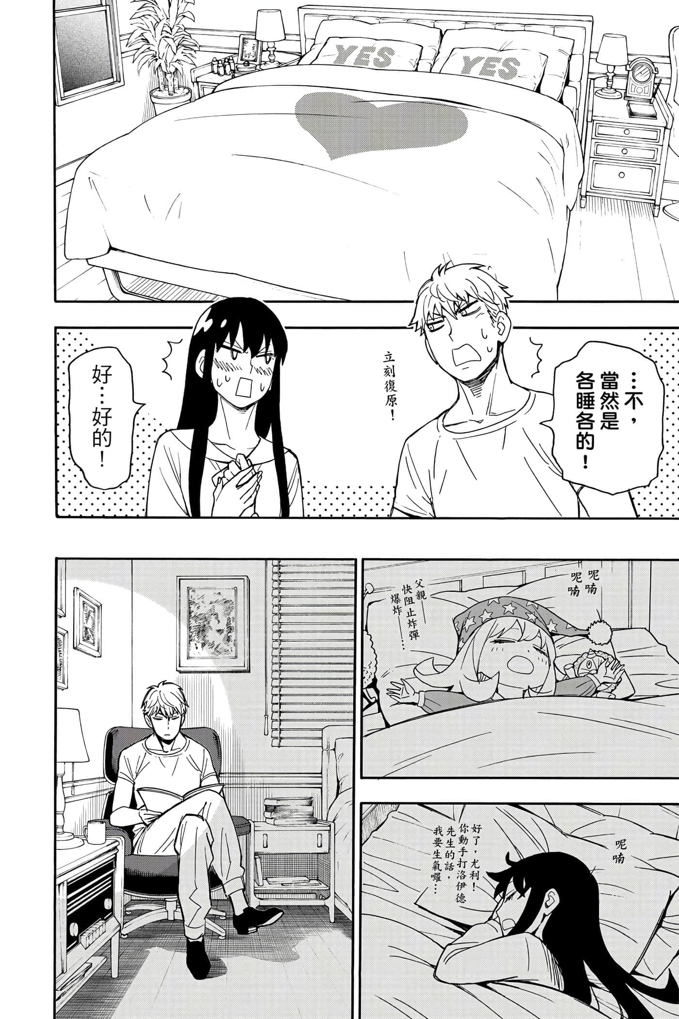 第 53 页