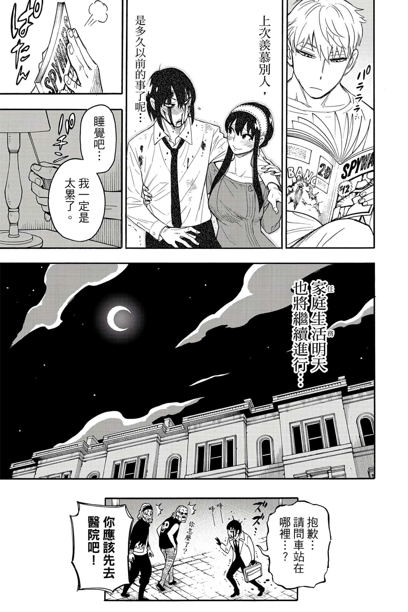 第 54 页
