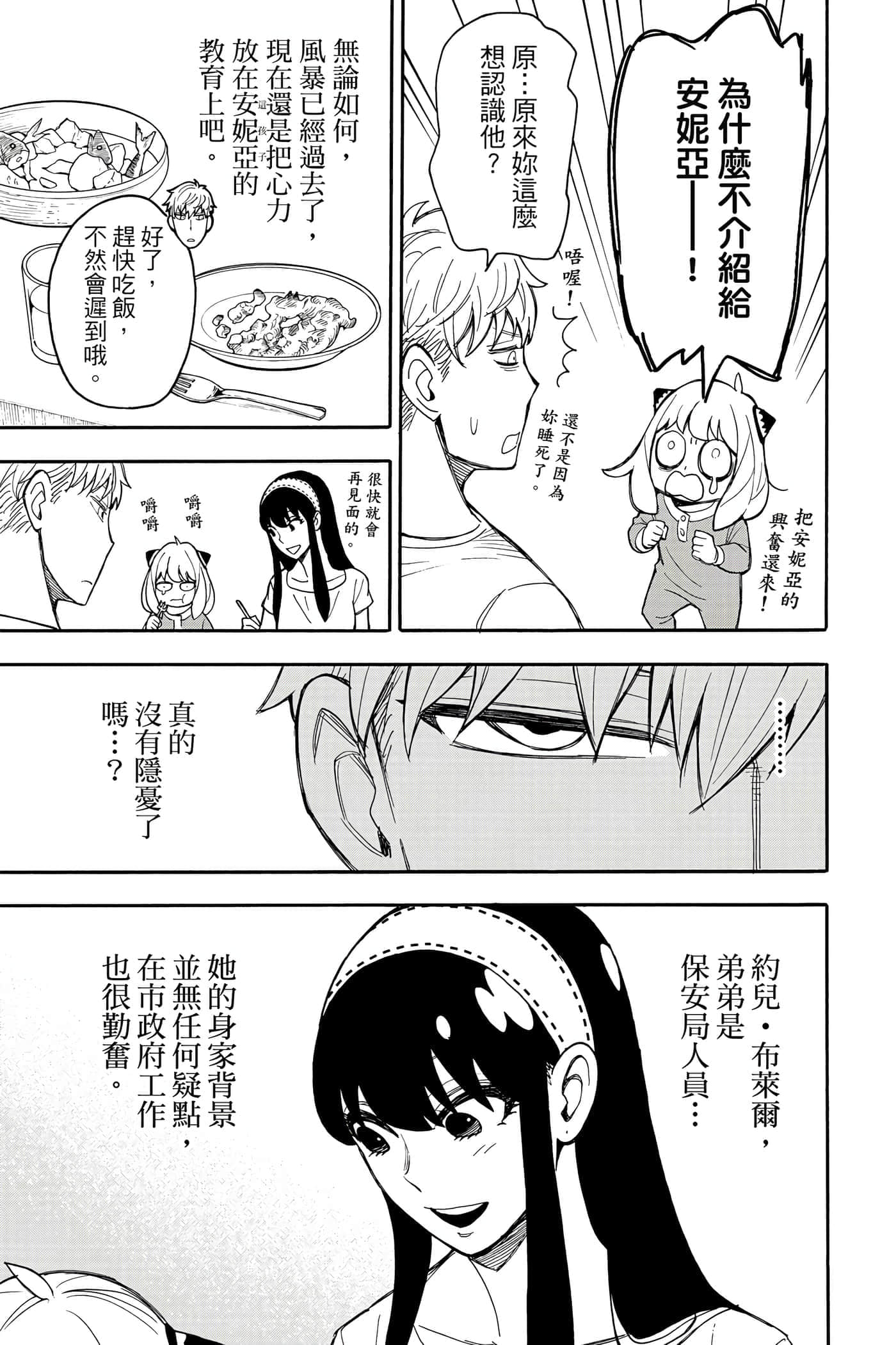 第 58 页